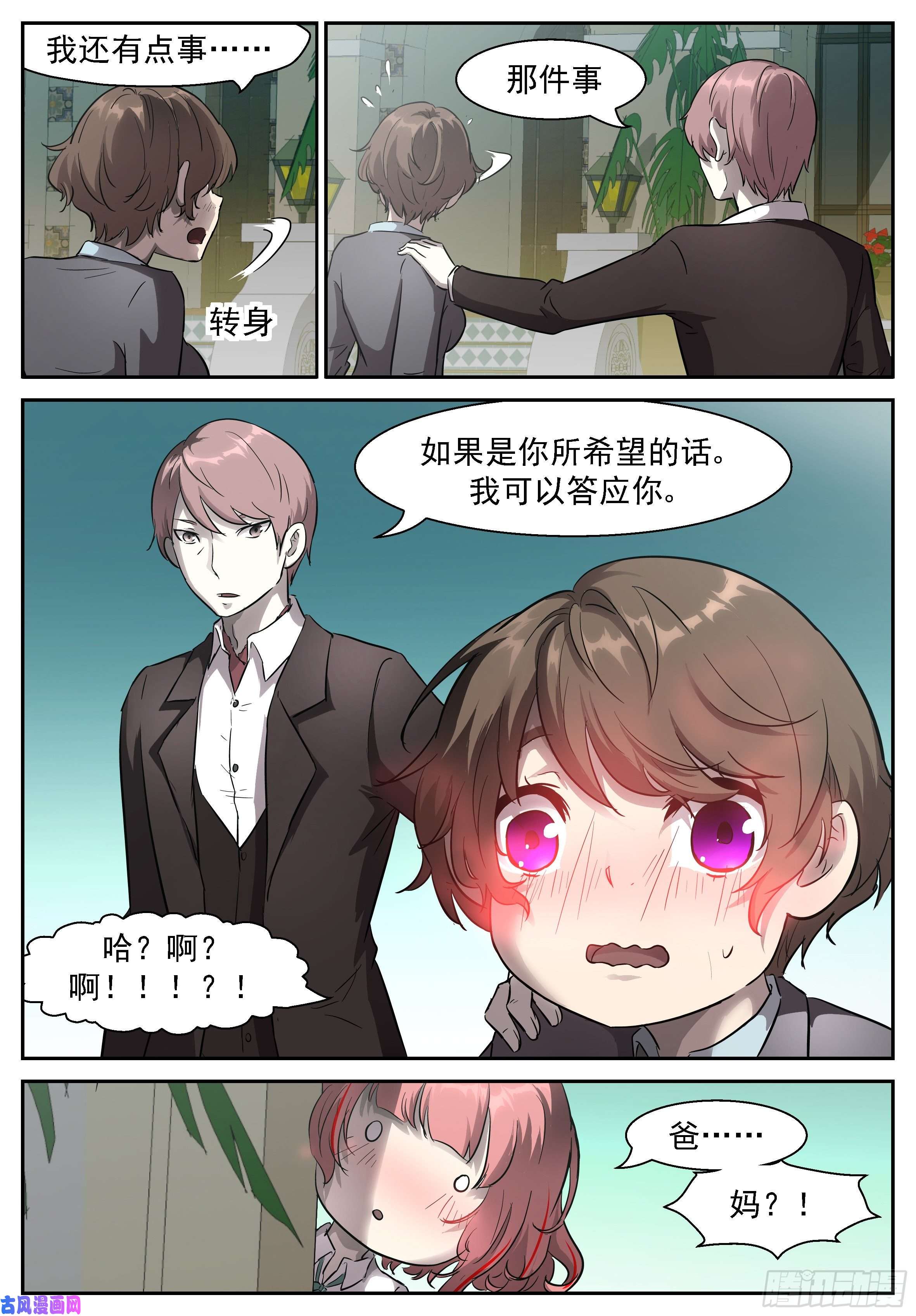 神俑降临闭上眼睛，好好享受