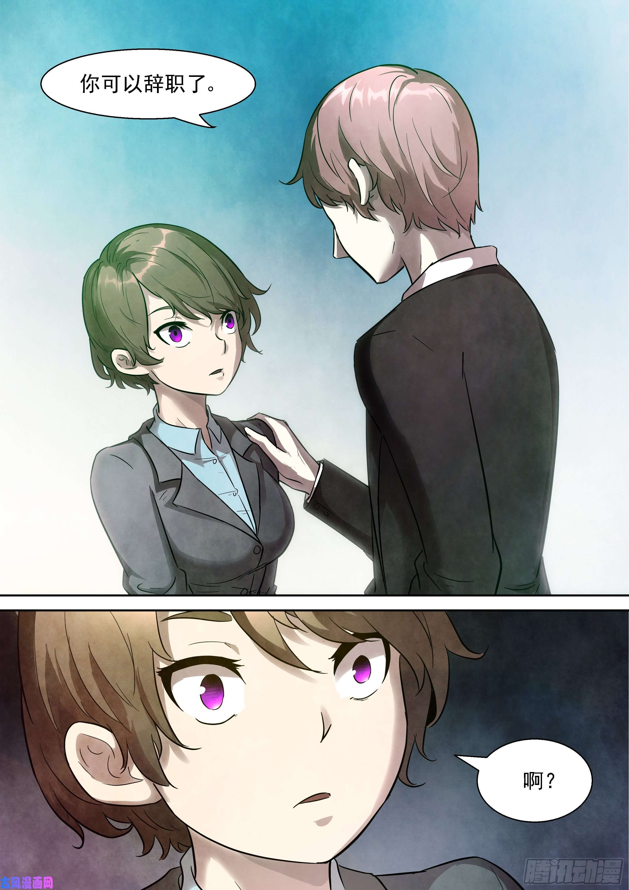 神俑降临闭上眼睛，好好享受