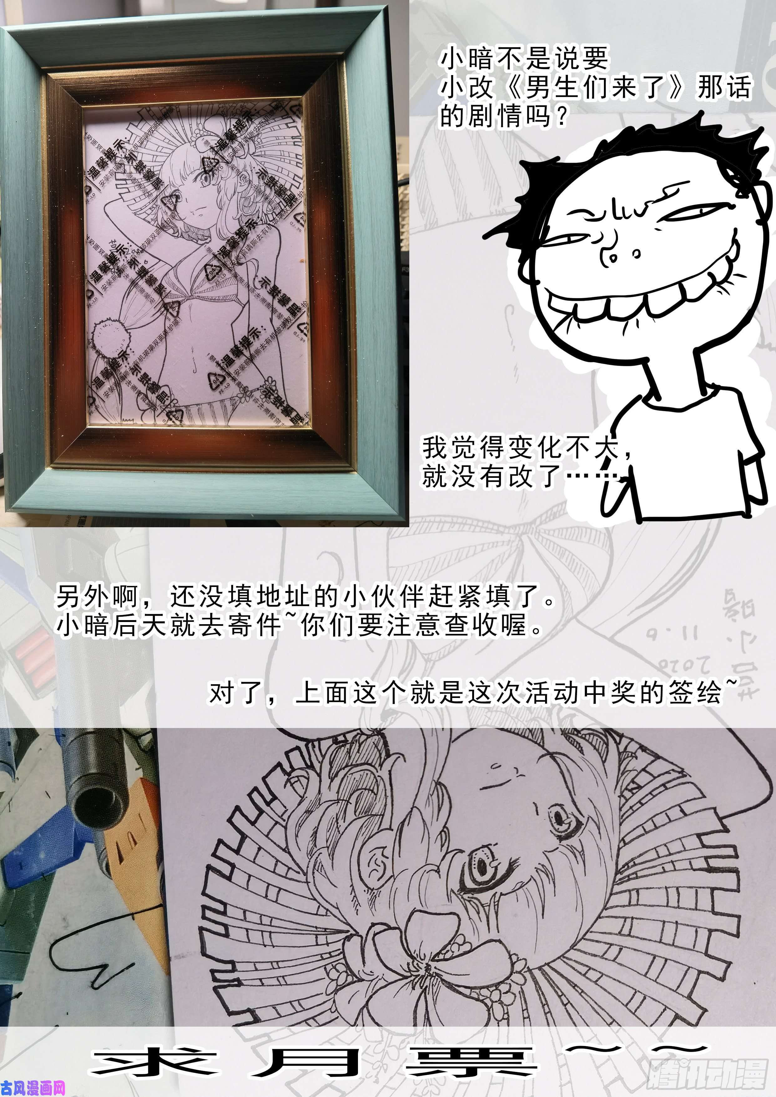 神俑降临闭上眼睛，好好享受