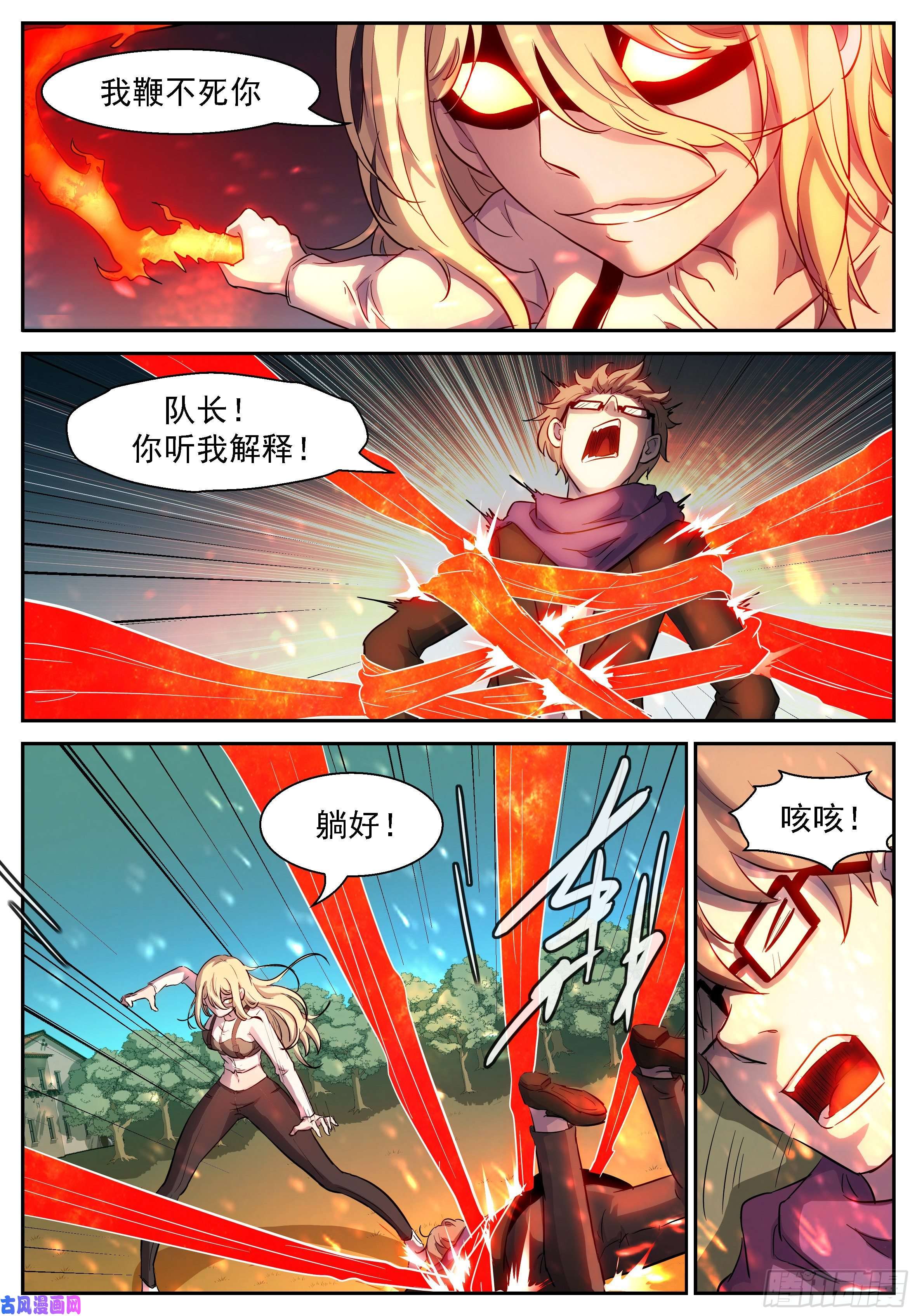 神俑降临闭上眼睛，好好享受