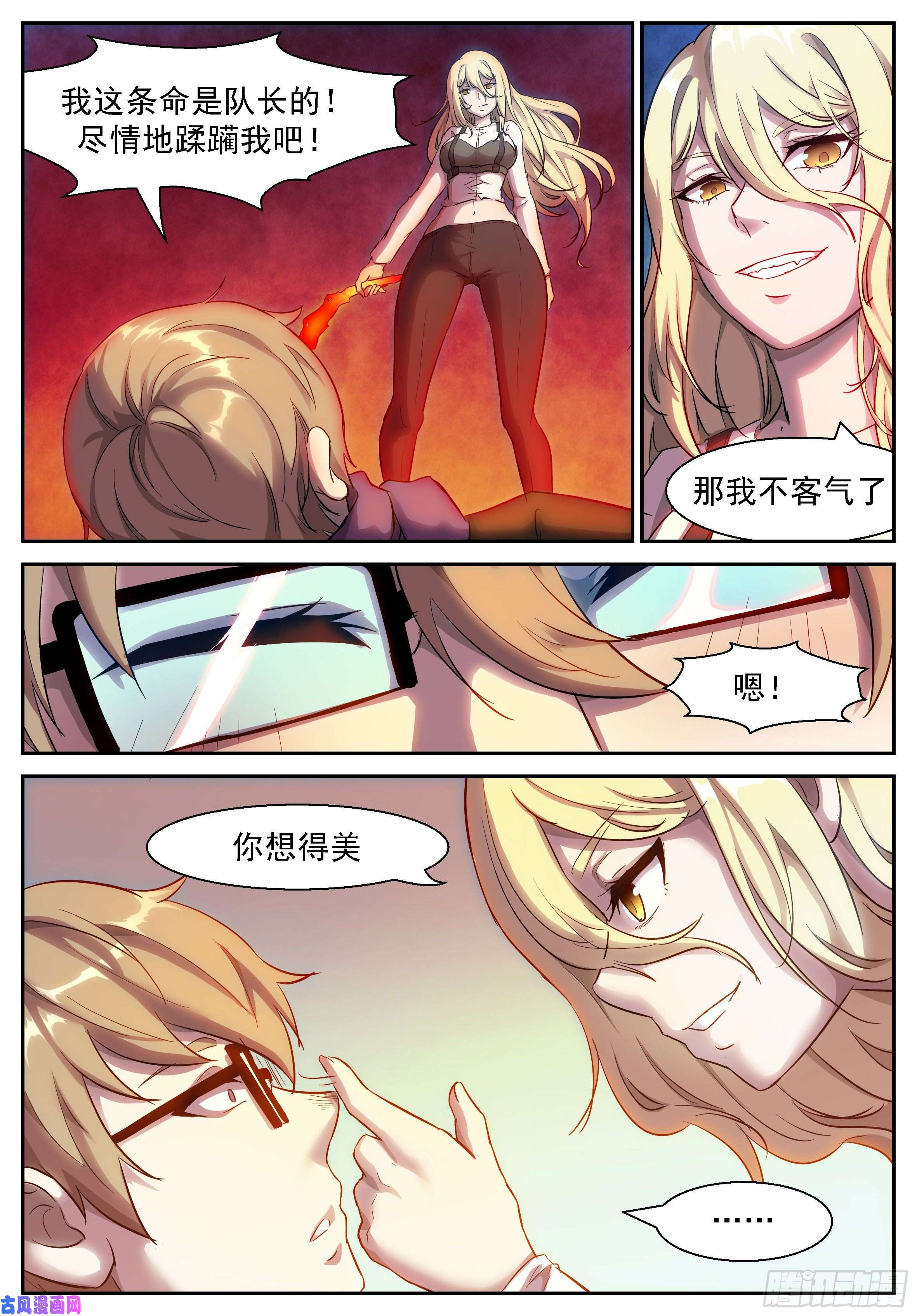 神俑降临闭上眼睛，好好享受