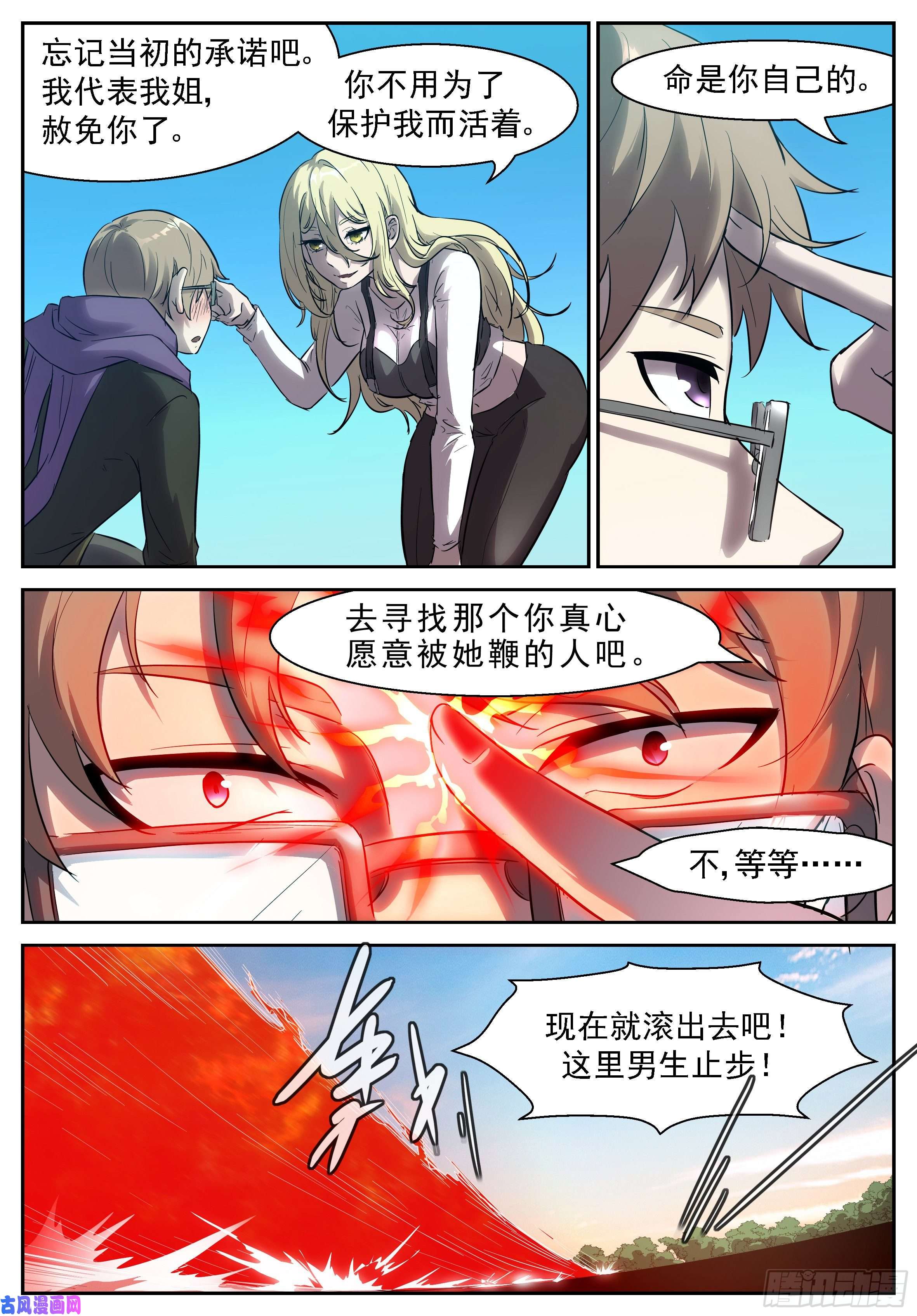 神俑降临闭上眼睛，好好享受