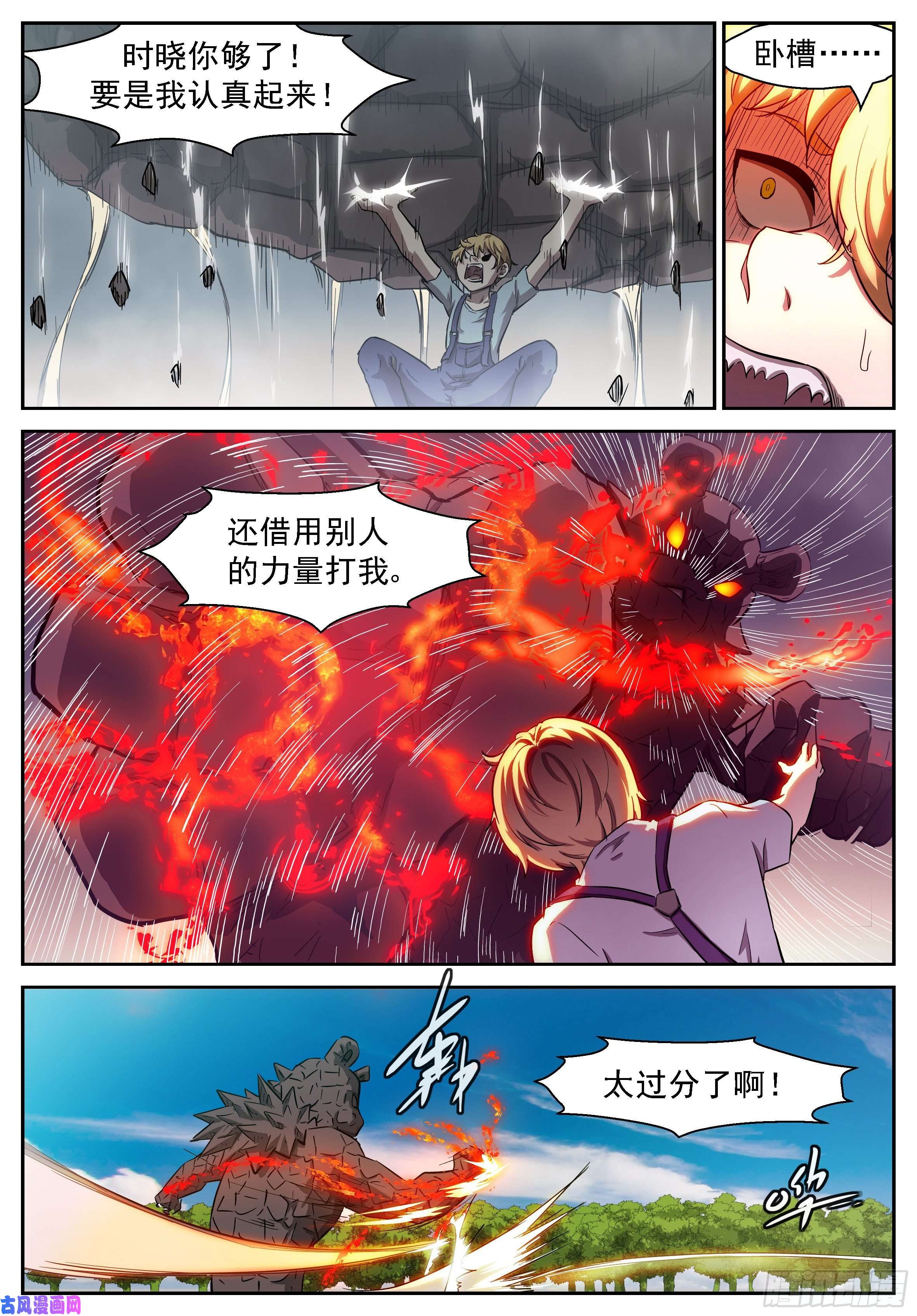 神俑降临闭上眼睛，好好享受