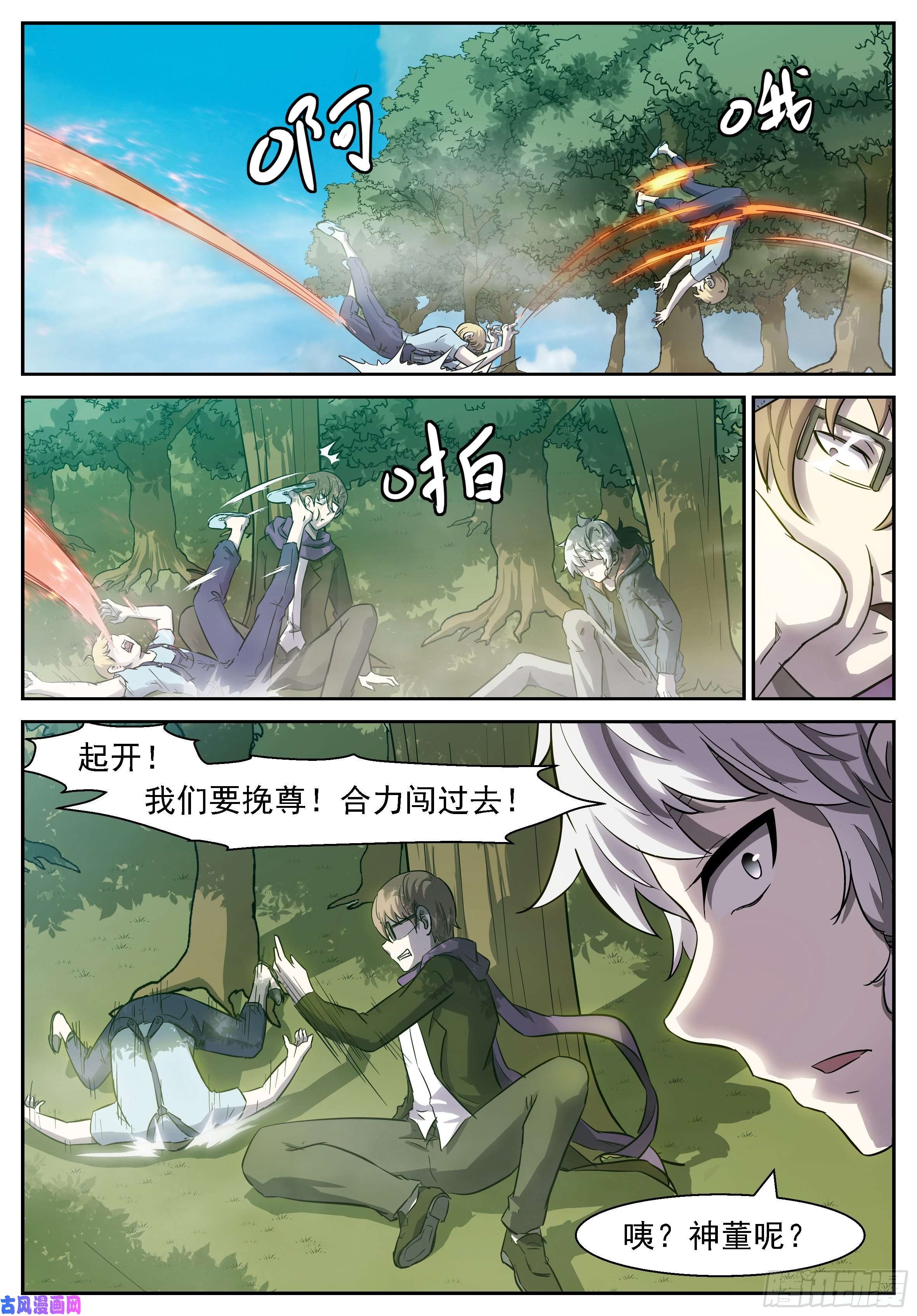 神俑降临闭上眼睛，好好享受