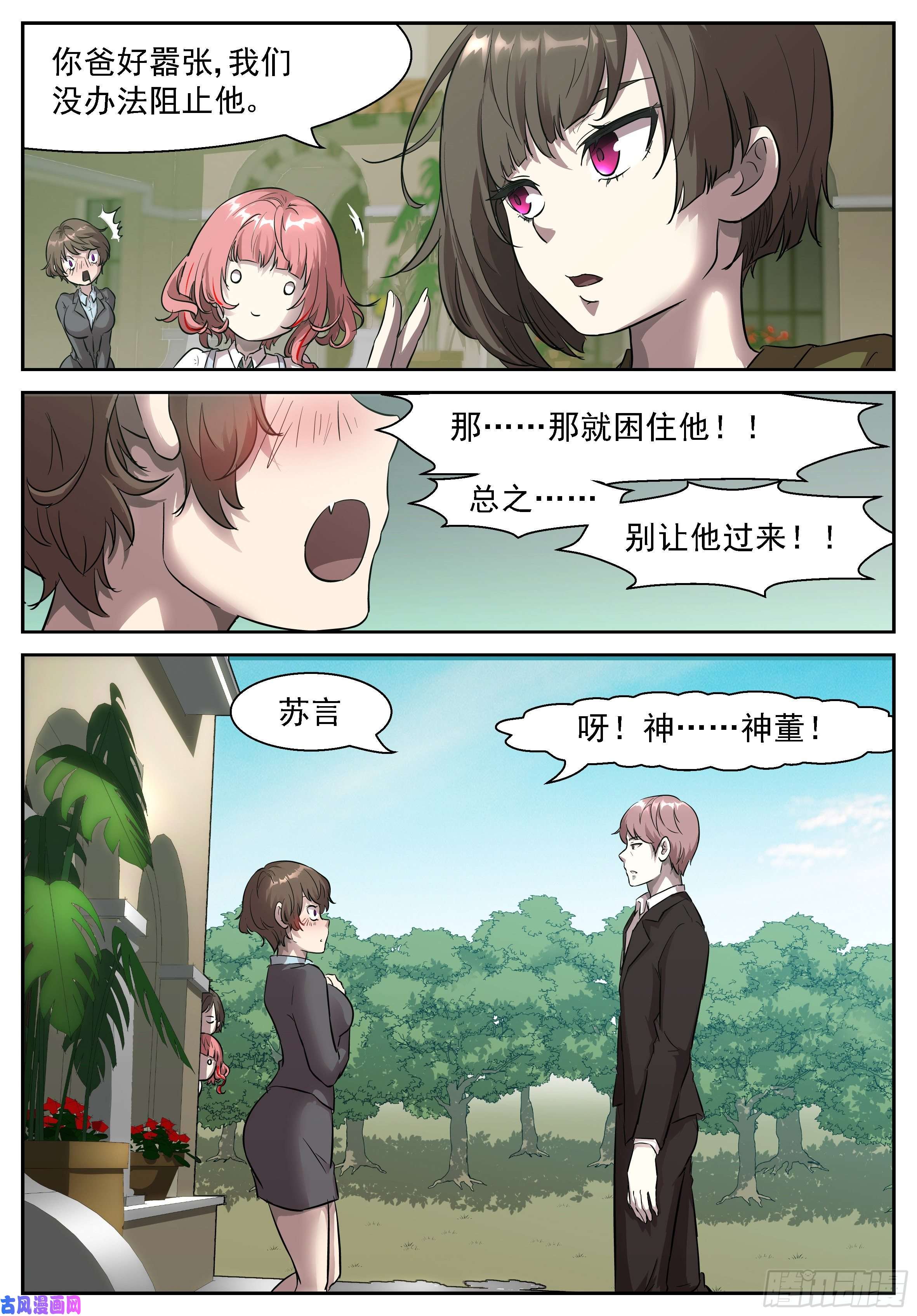 神俑降临闭上眼睛，好好享受