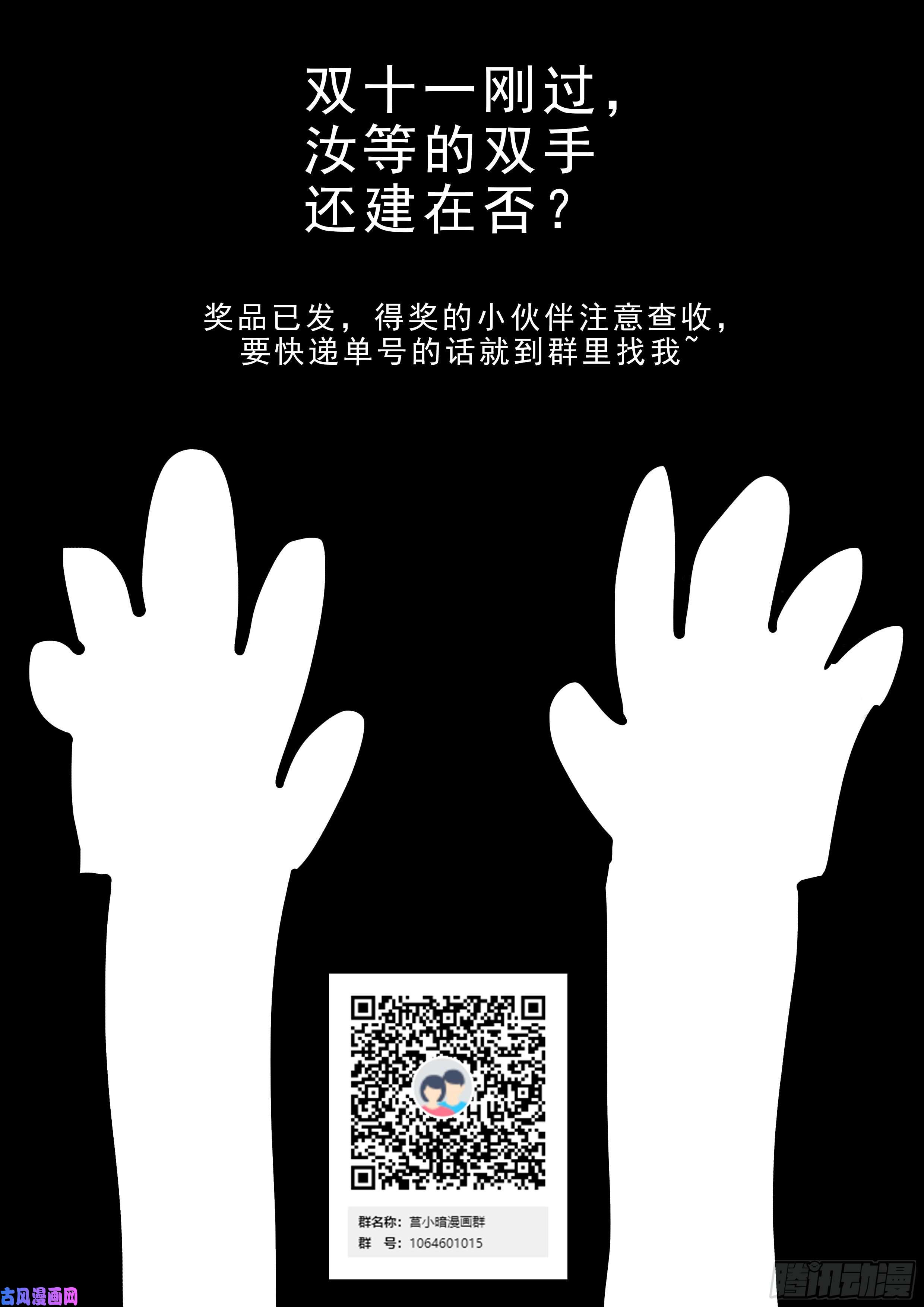 神俑降临我要辞职！
