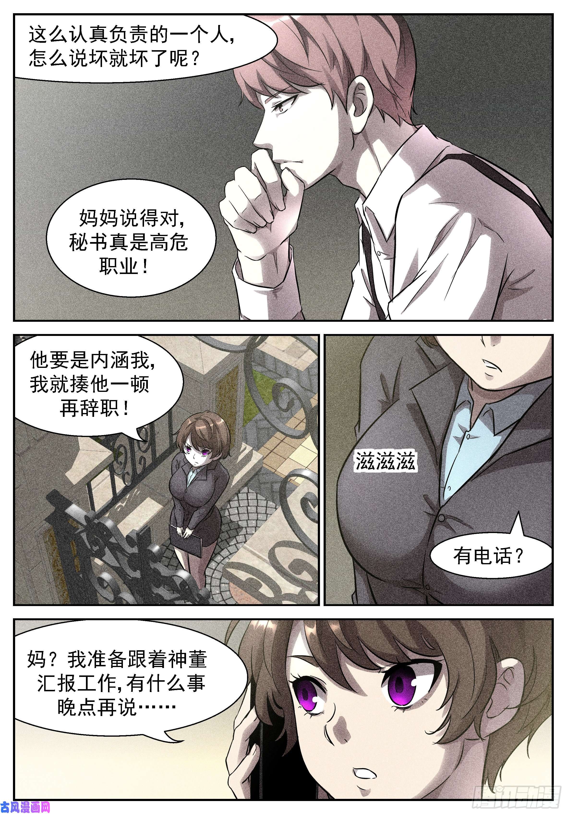 神俑降临我要辞职！
