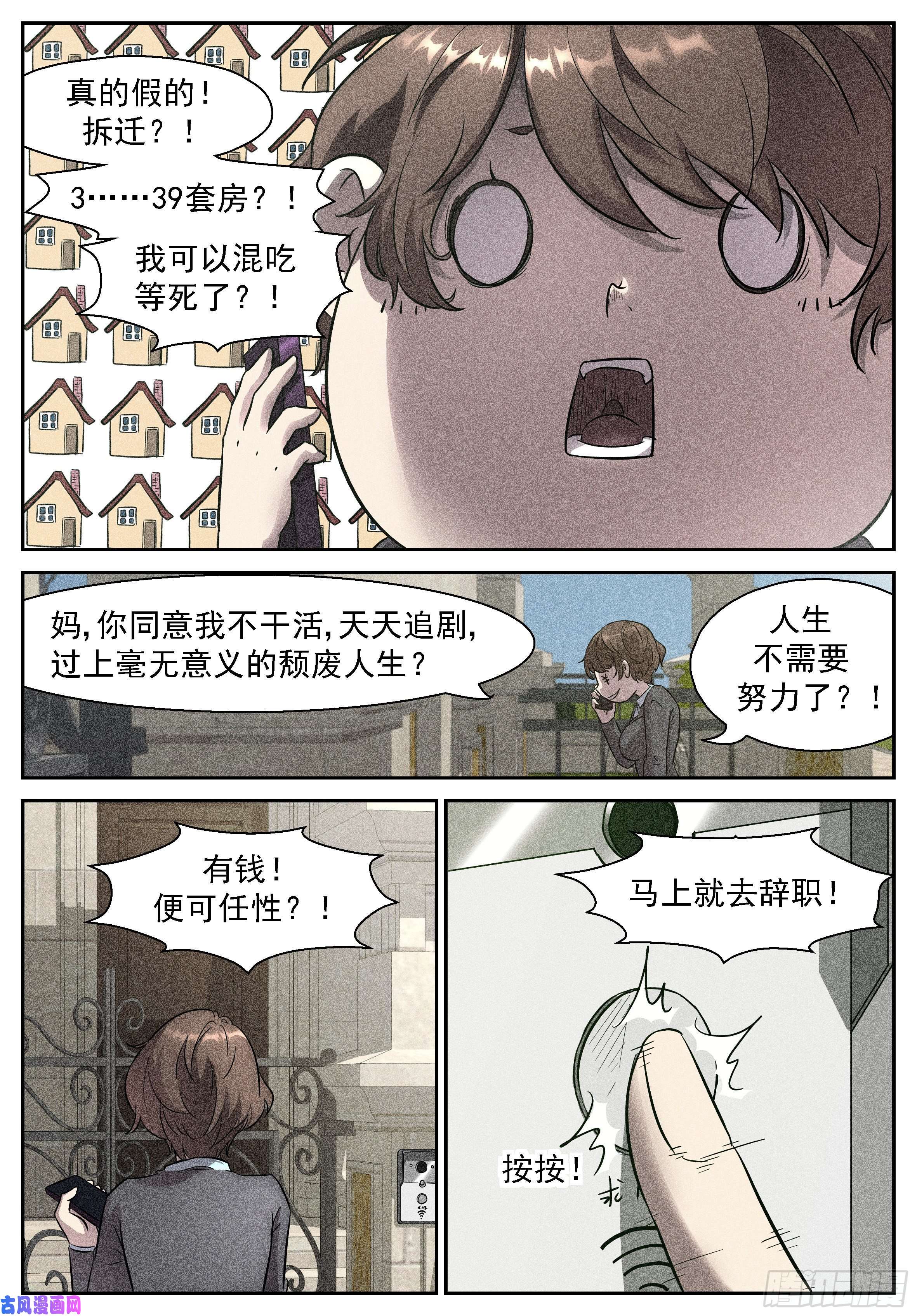 神俑降临我要辞职！