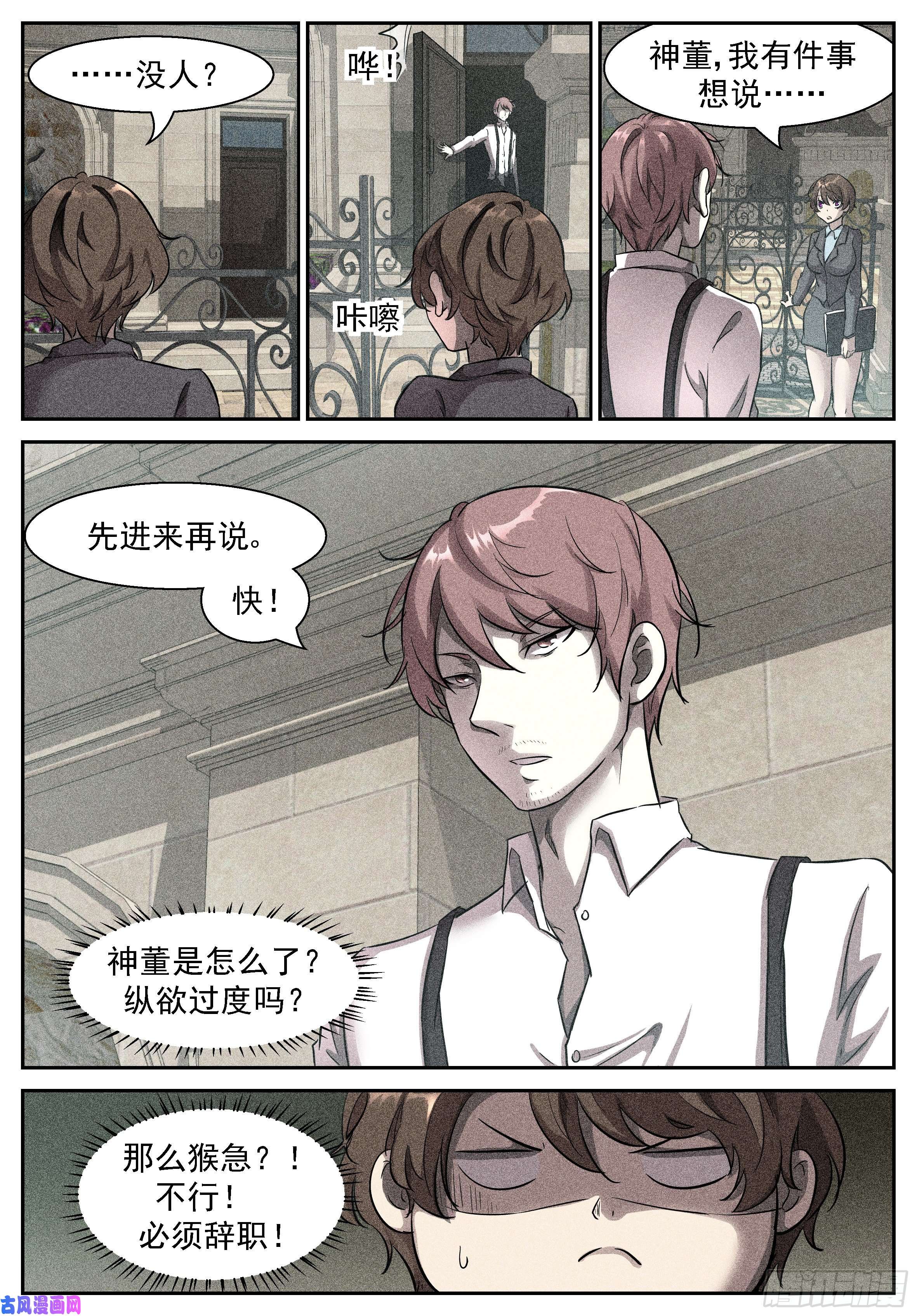 神俑降临我要辞职！
