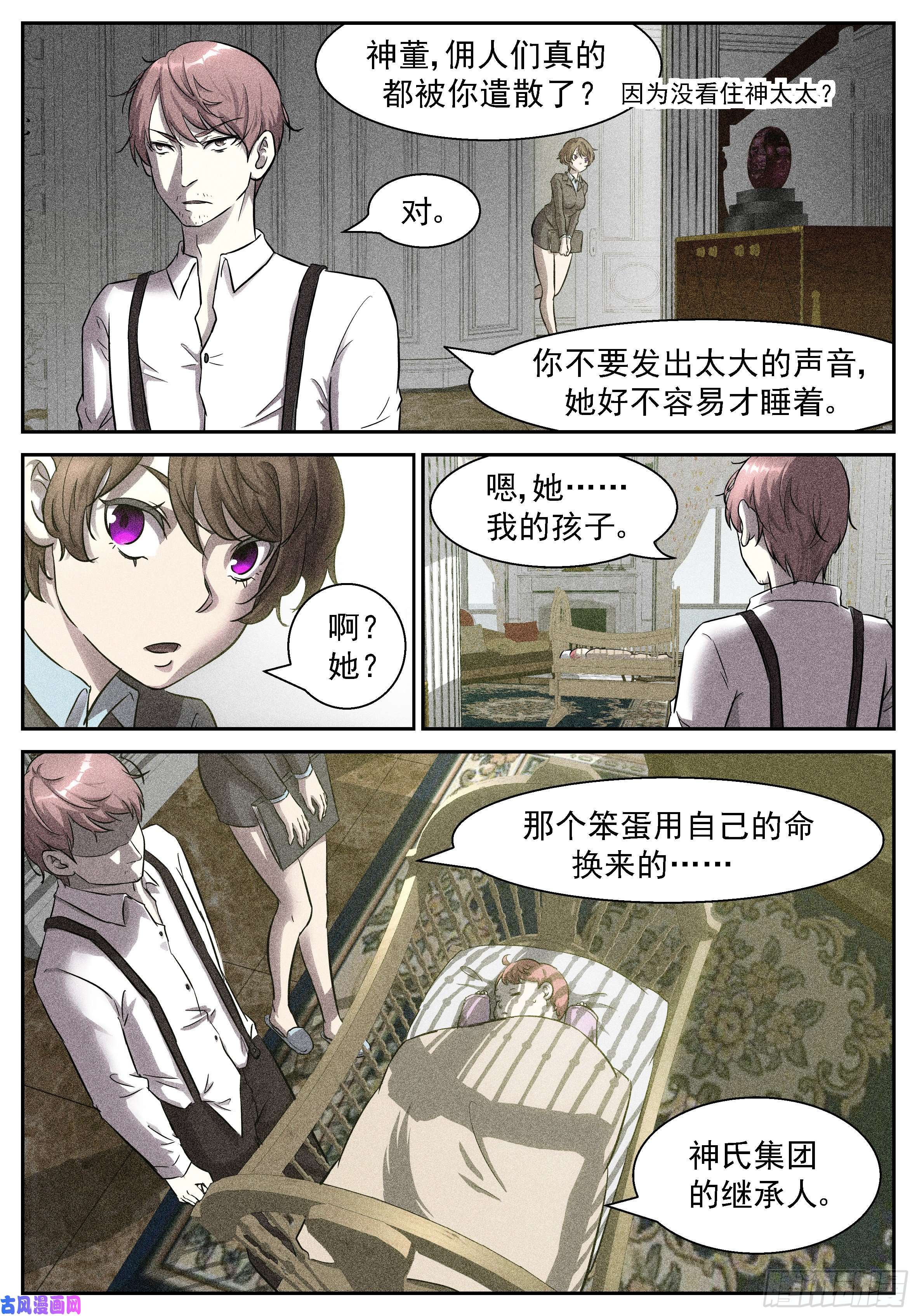 神俑降临我要辞职！
