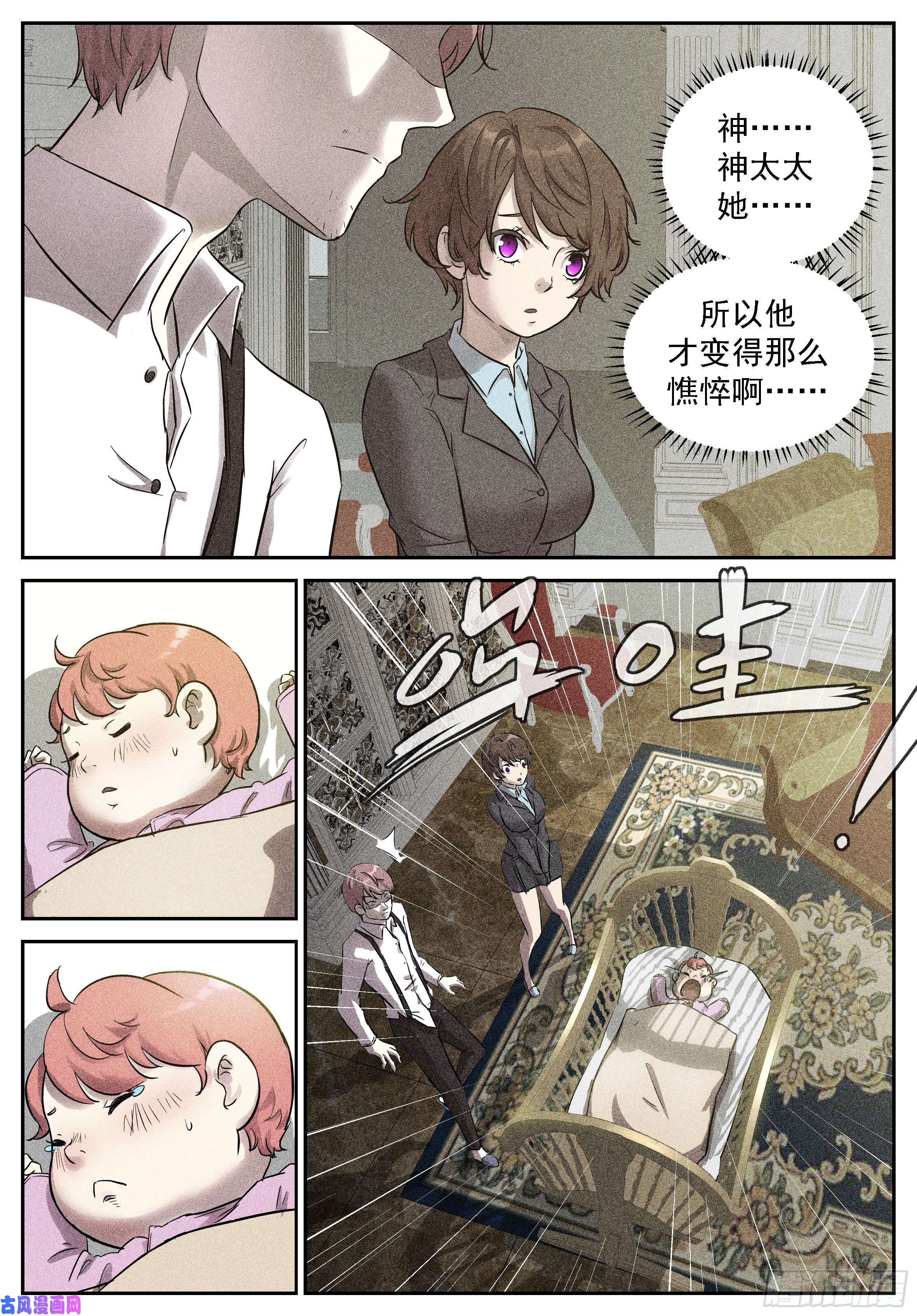 神俑降临我要辞职！