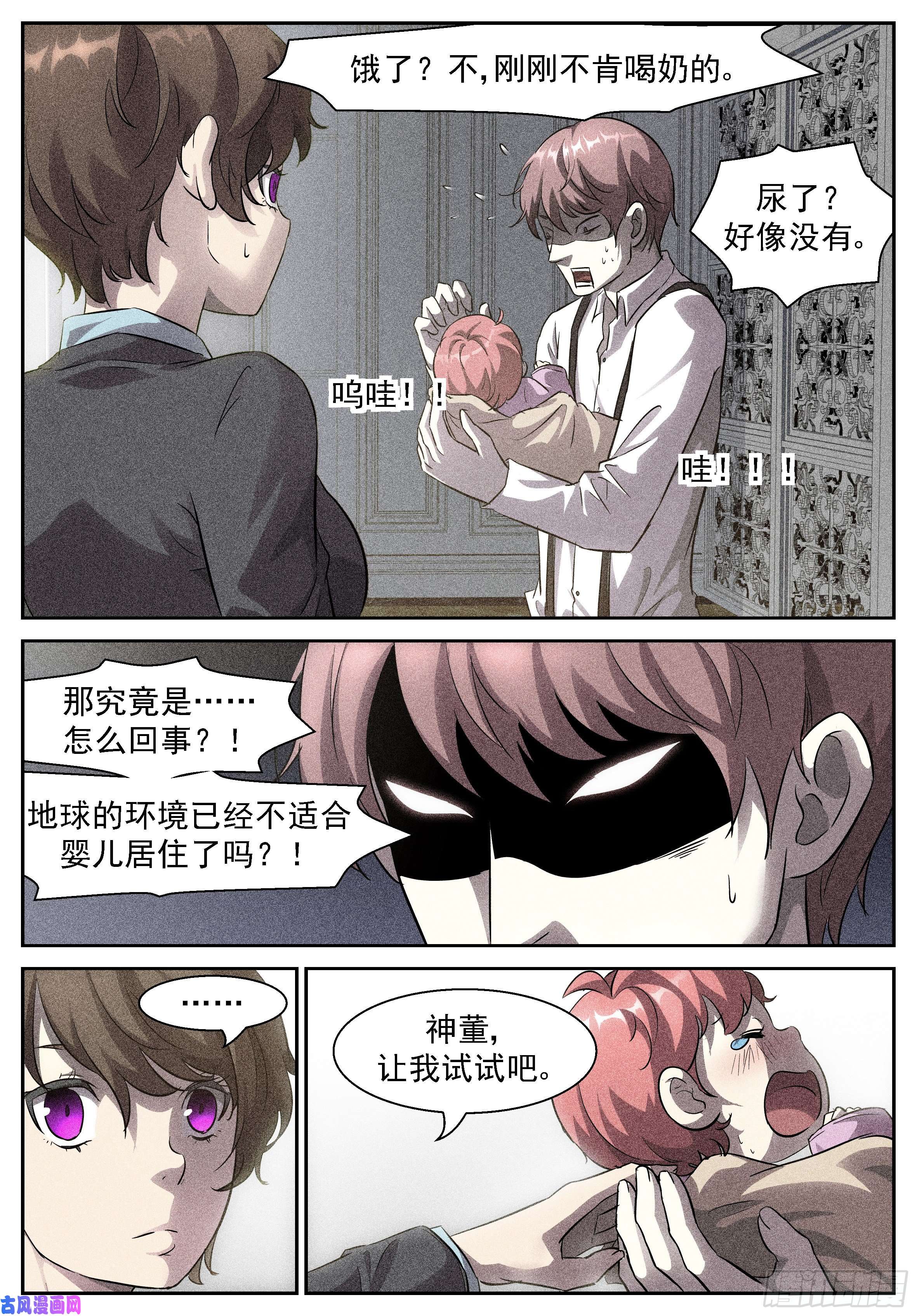 神俑降临我要辞职！
