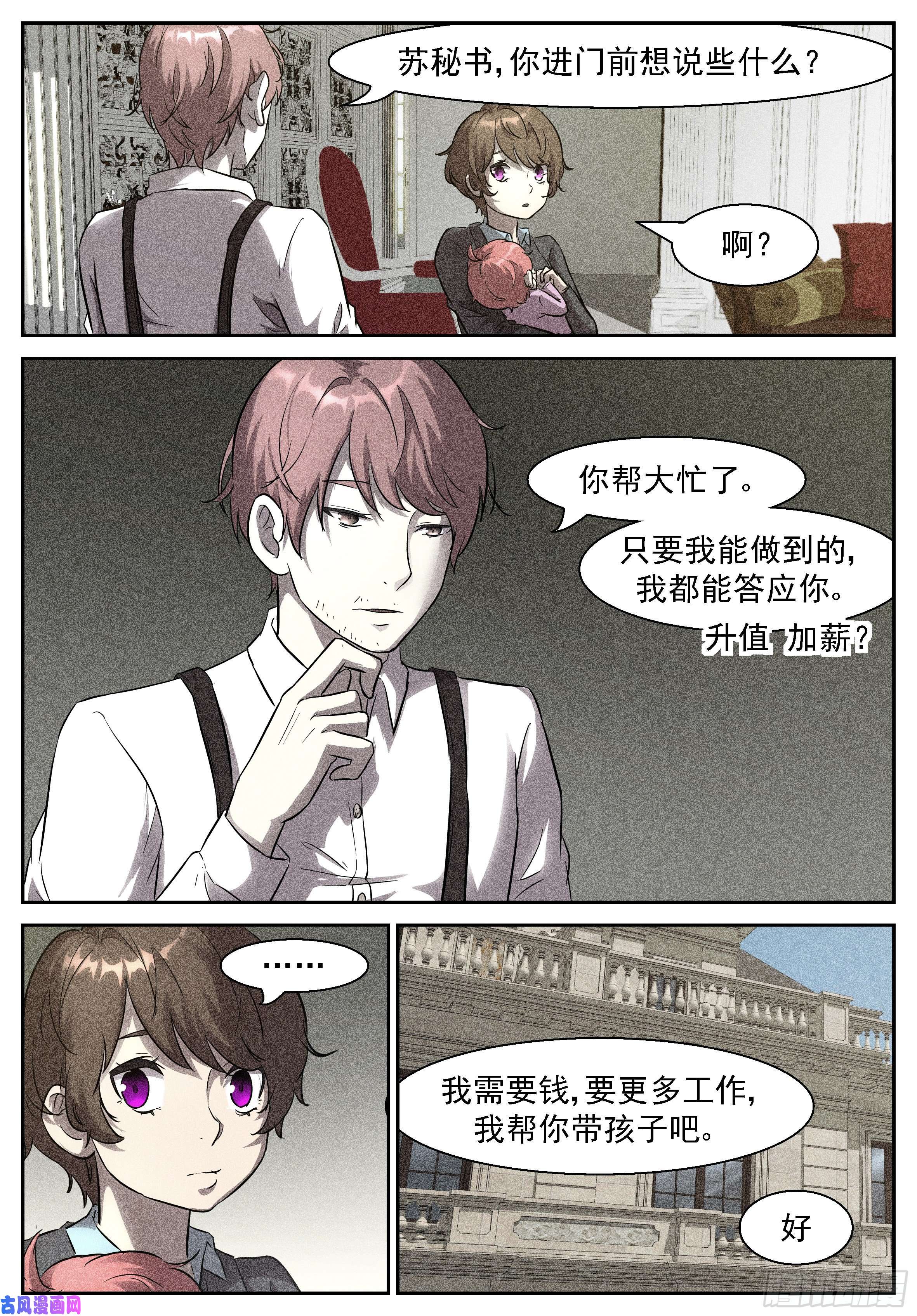 神俑降临我要辞职！