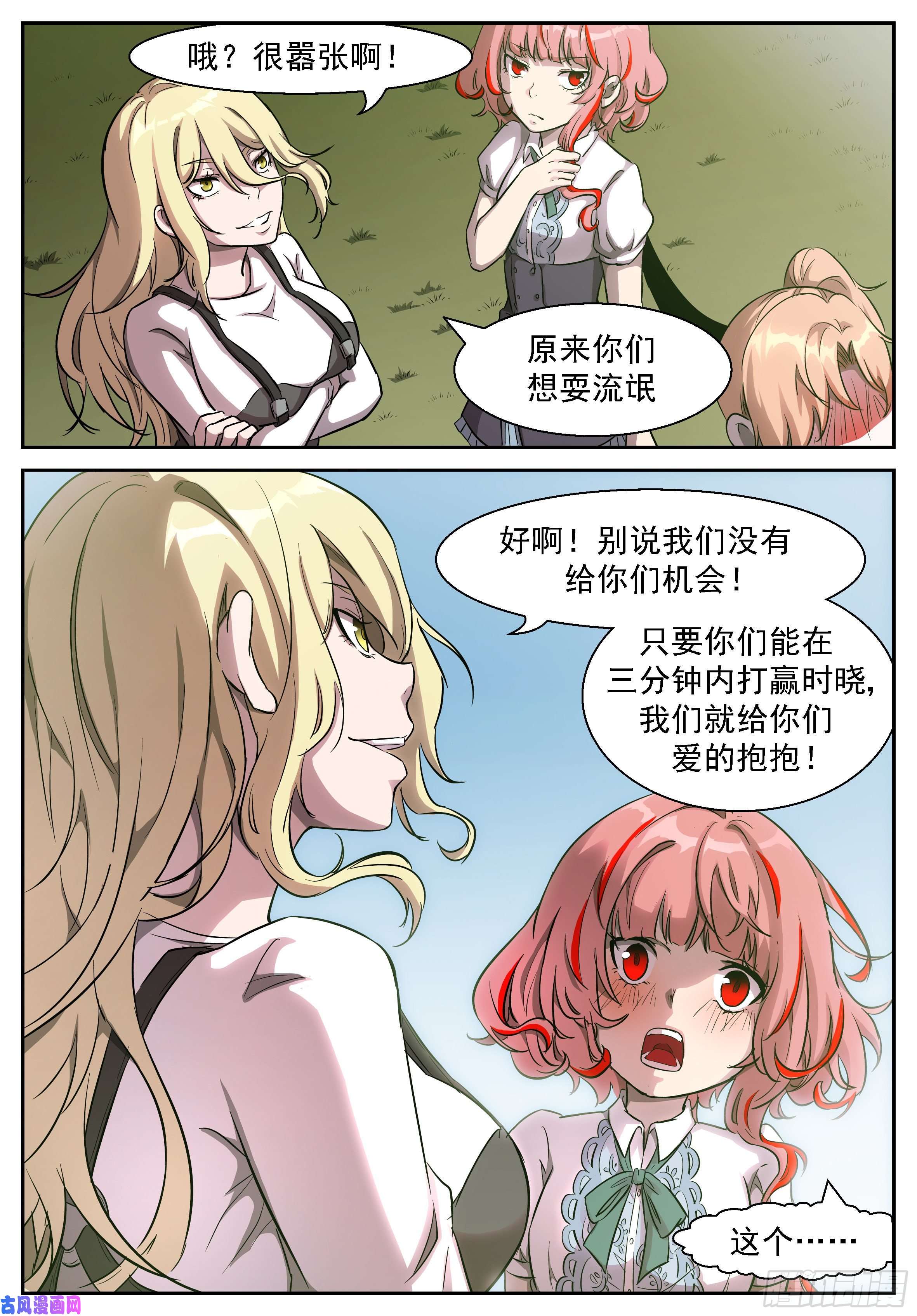 神俑降临三分钟把男生打出屎来