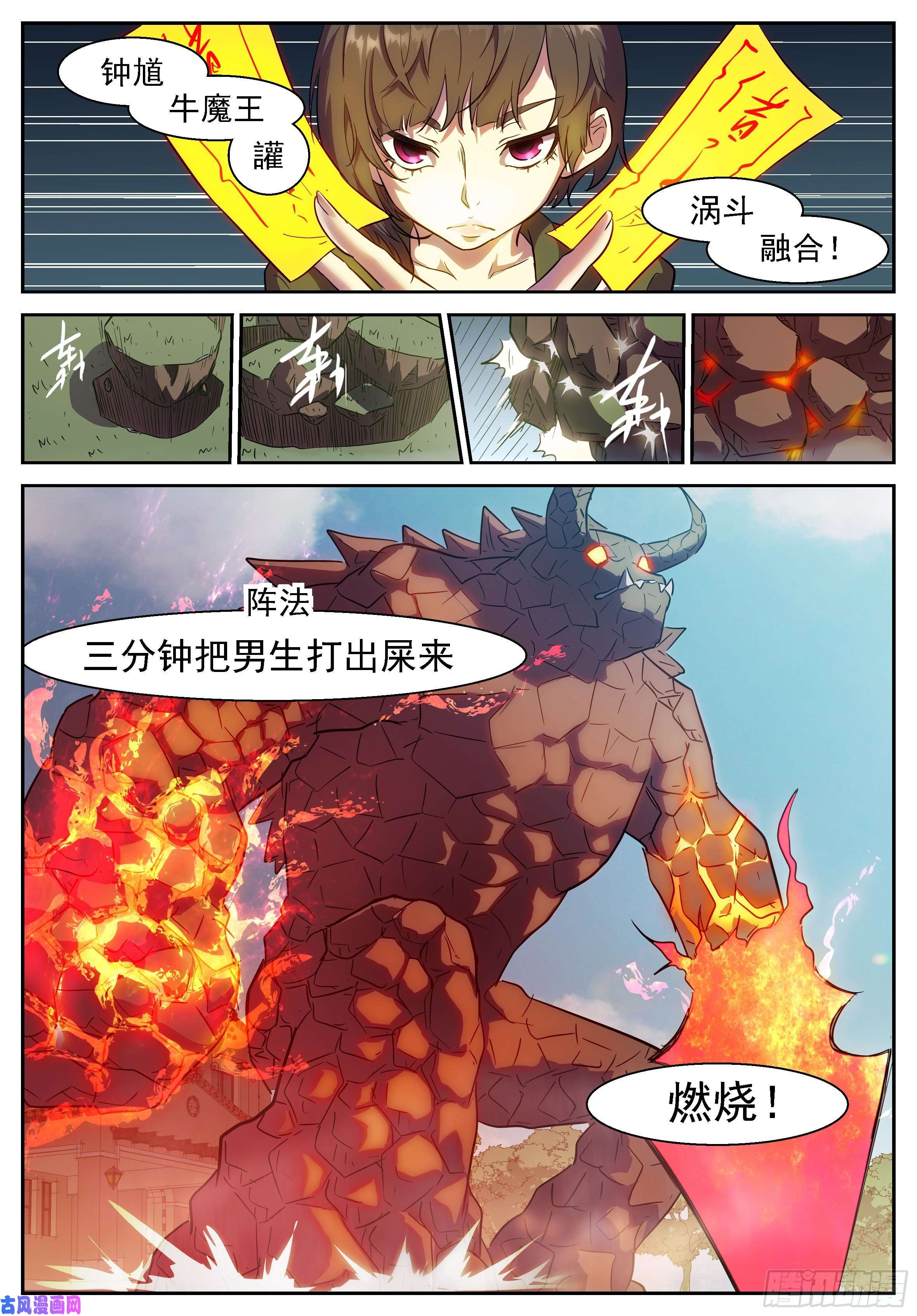 神俑降临三分钟把男生打出屎来
