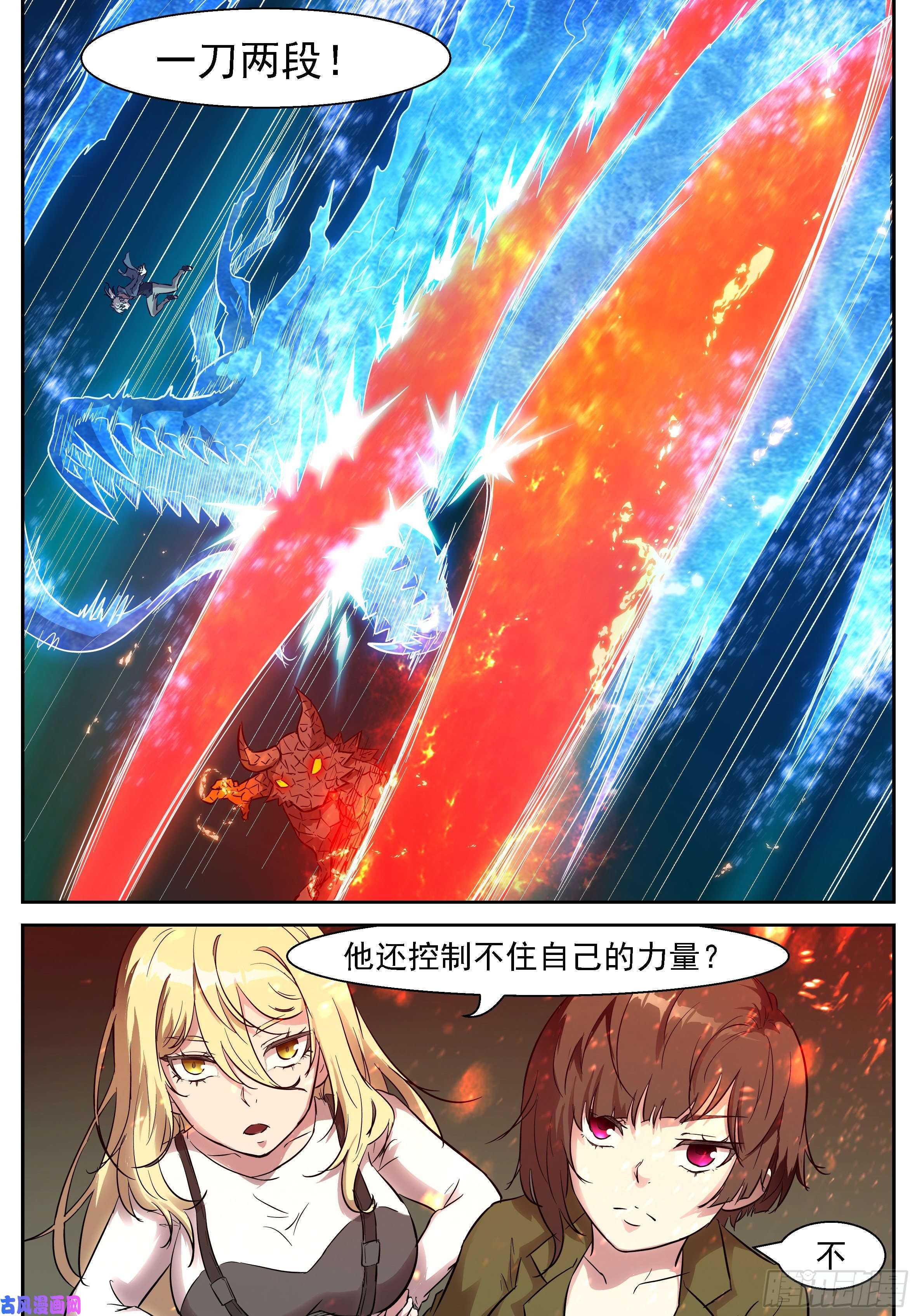 神俑降临间歇性不讲道理