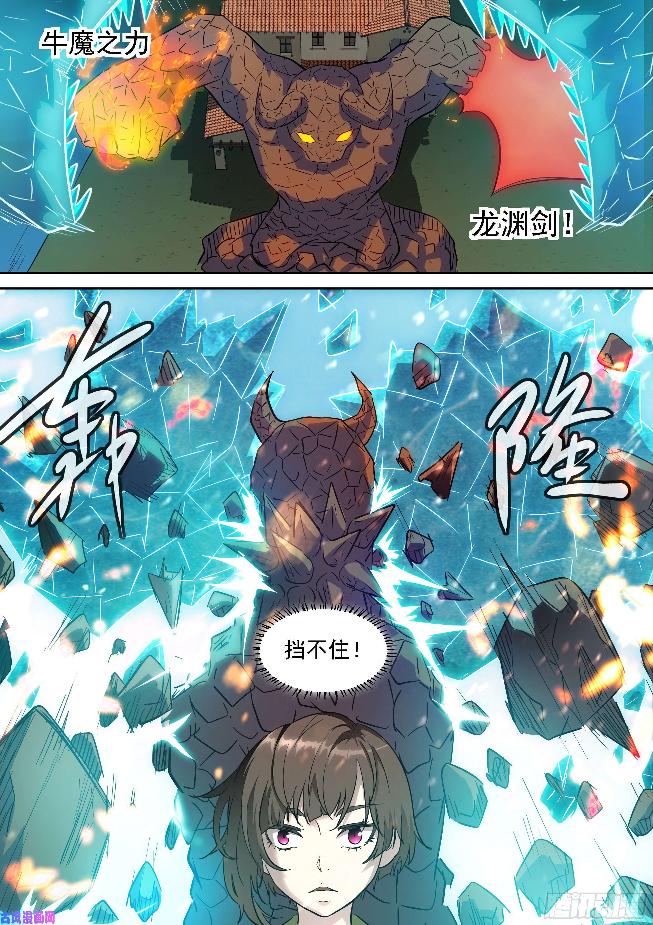 神俑降临间歇性不讲道理