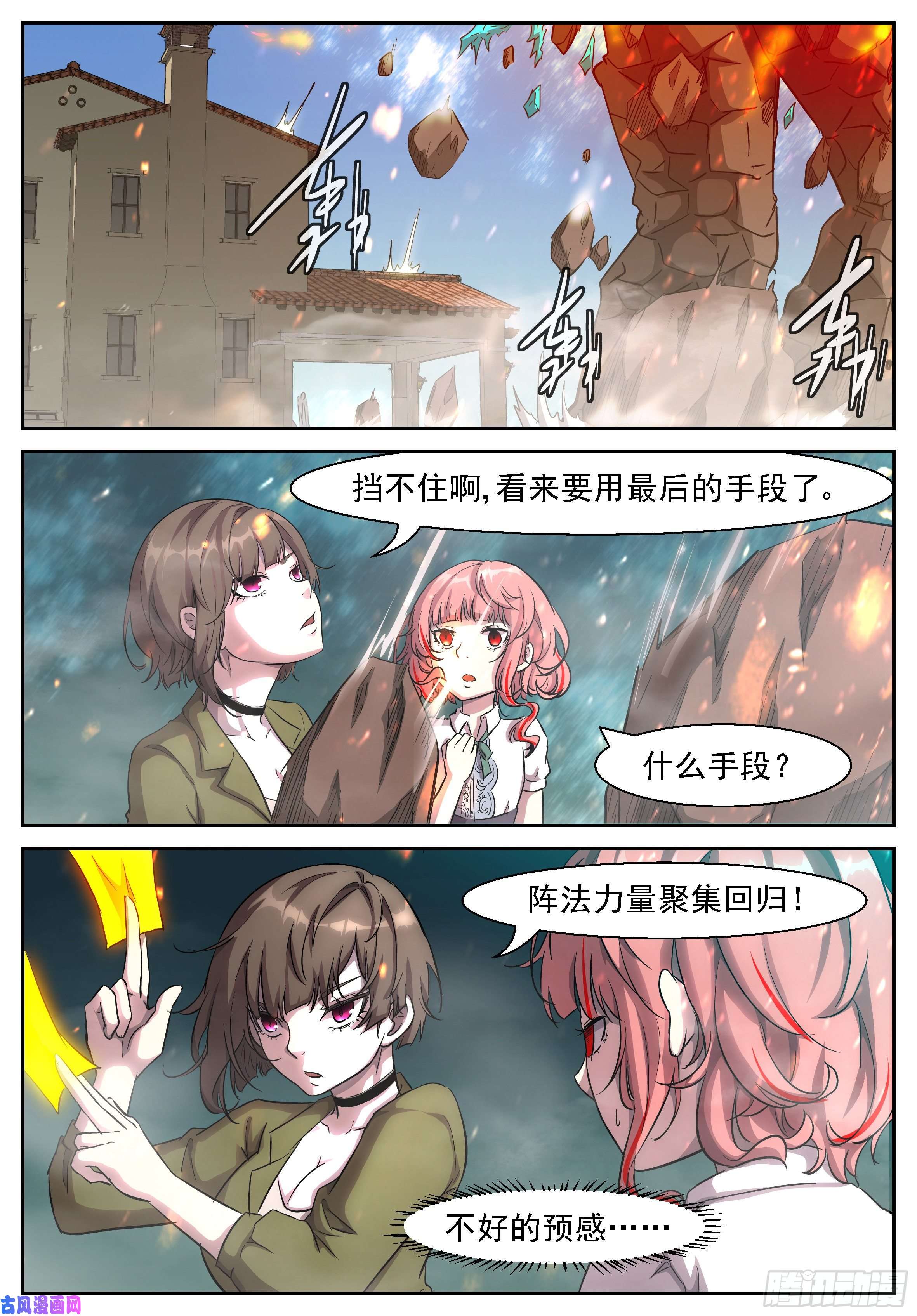 神俑降临间歇性不讲道理