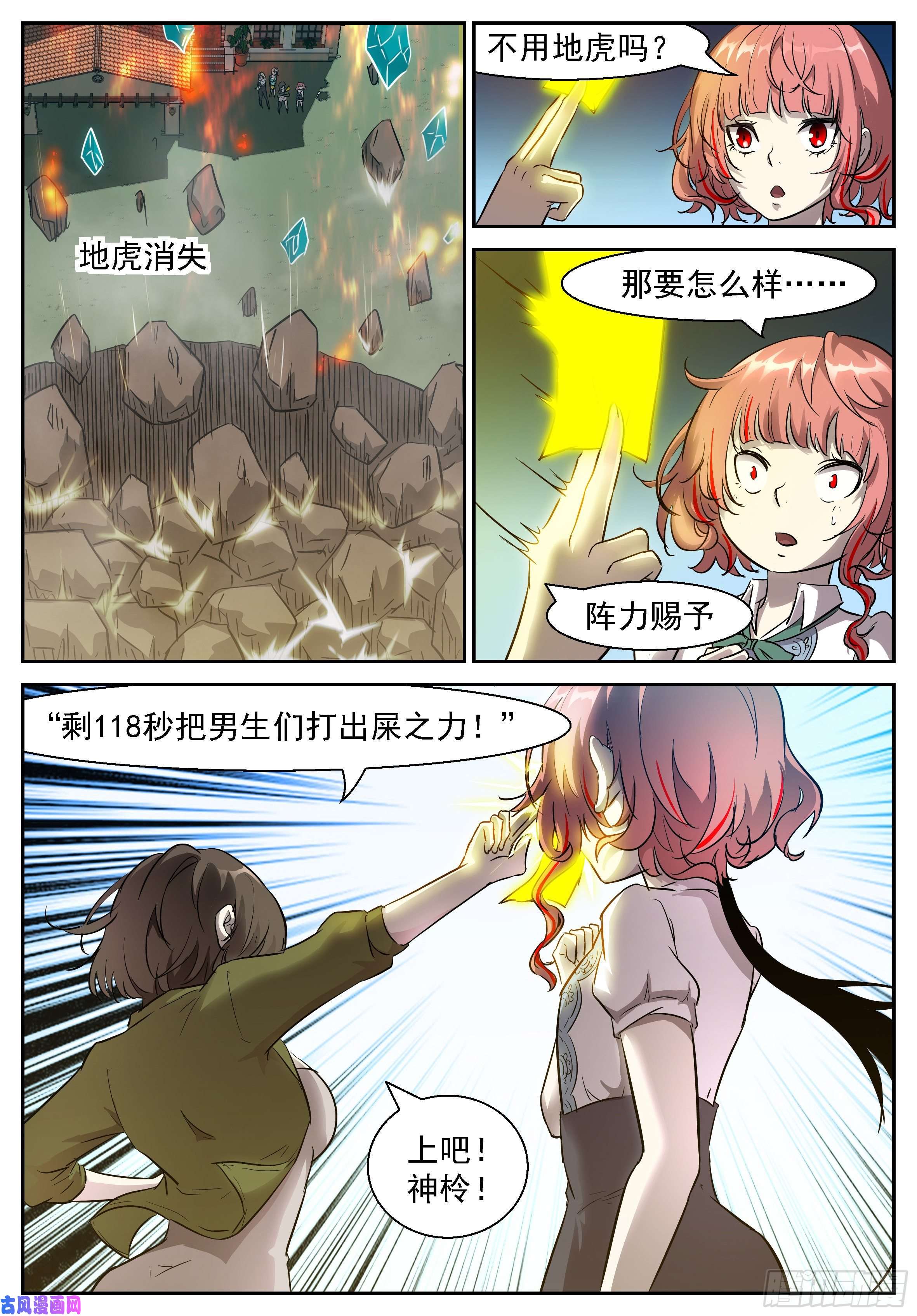 神俑降临间歇性不讲道理