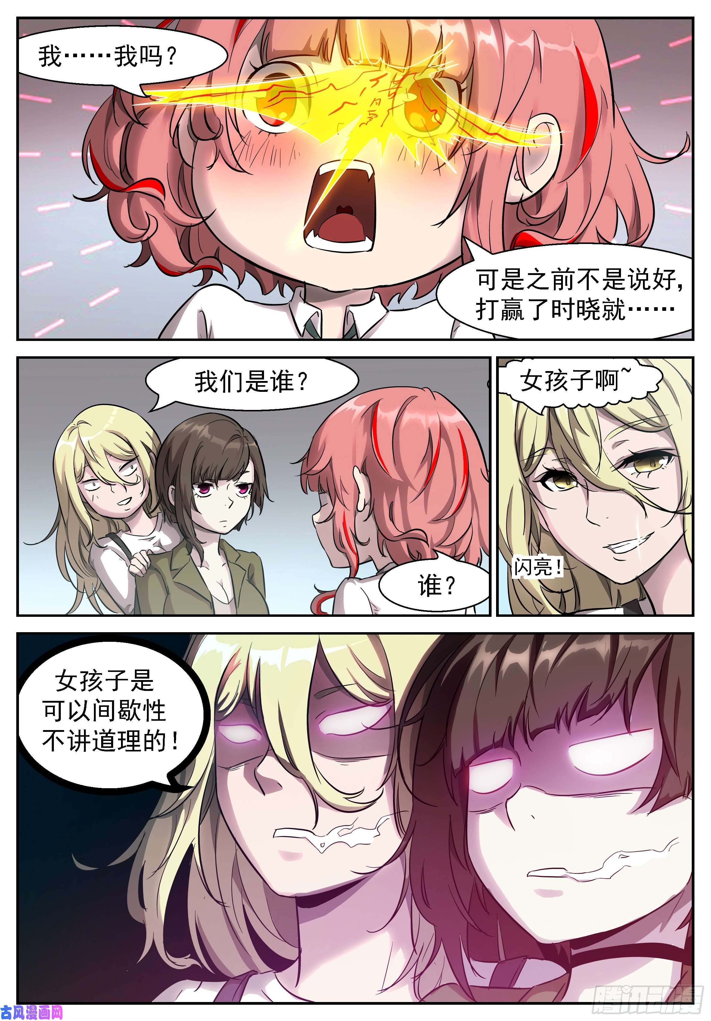 神俑降临间歇性不讲道理