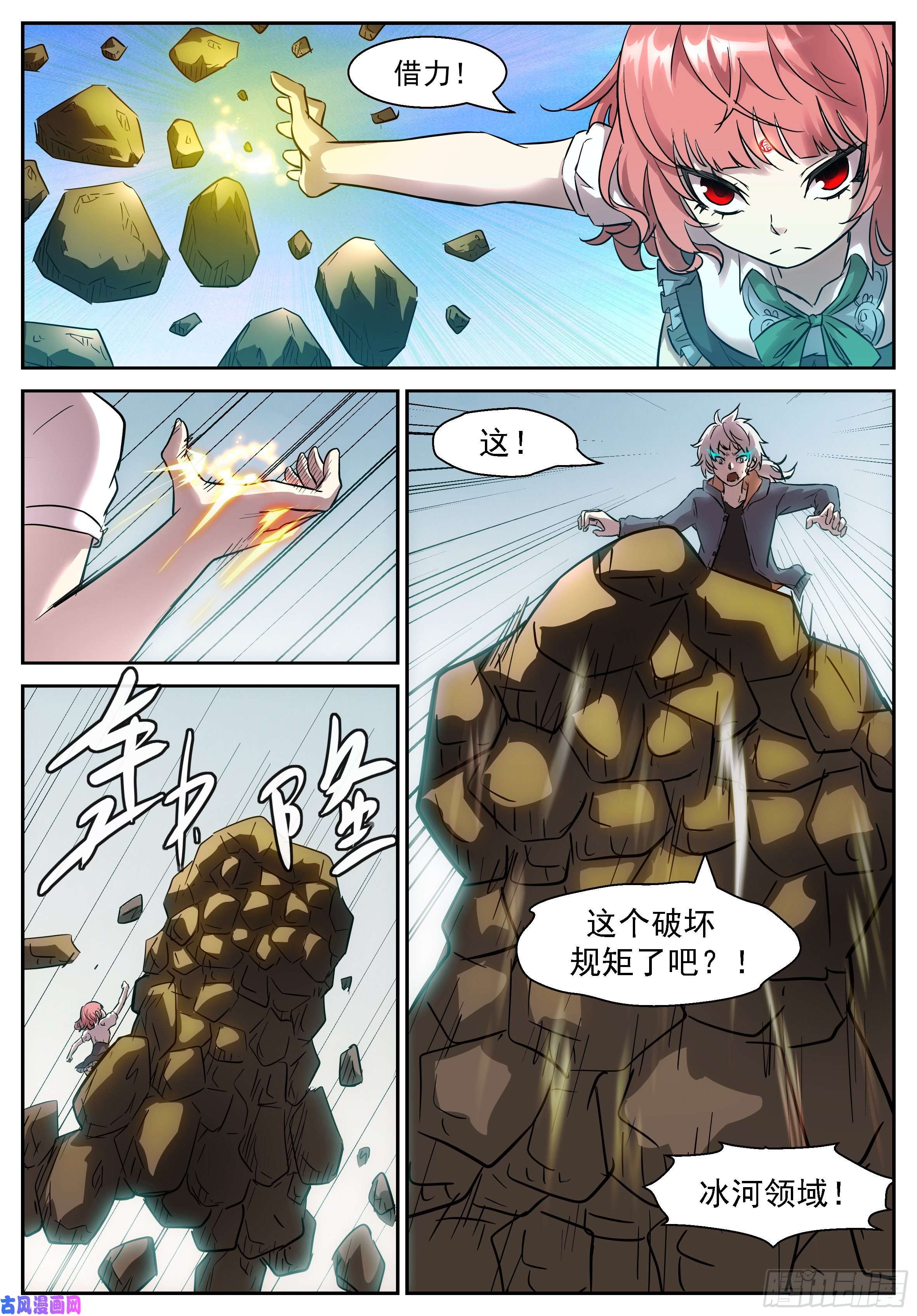 神俑降临间歇性不讲道理