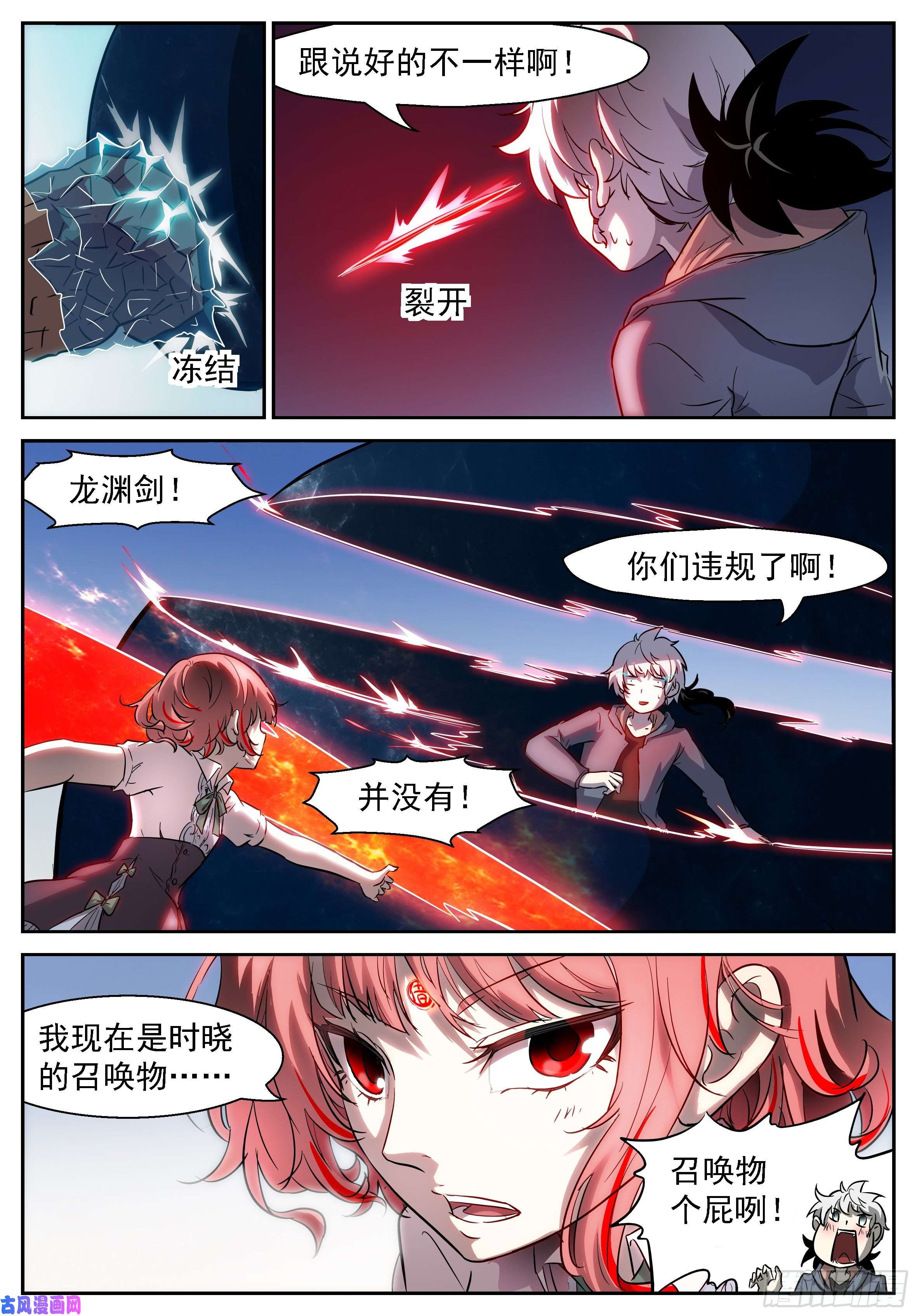 神俑降临间歇性不讲道理