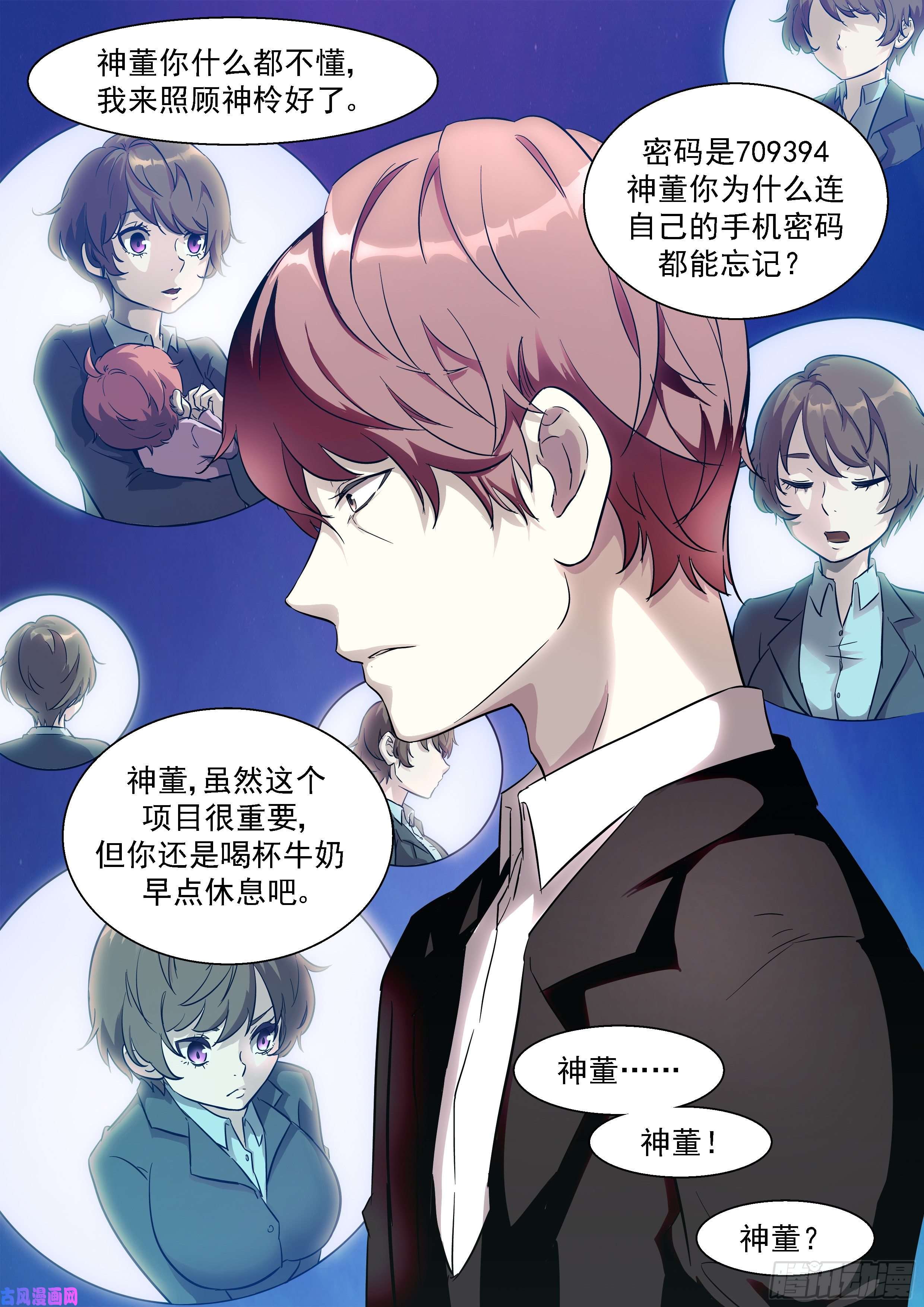 神俑降临446 白虎！