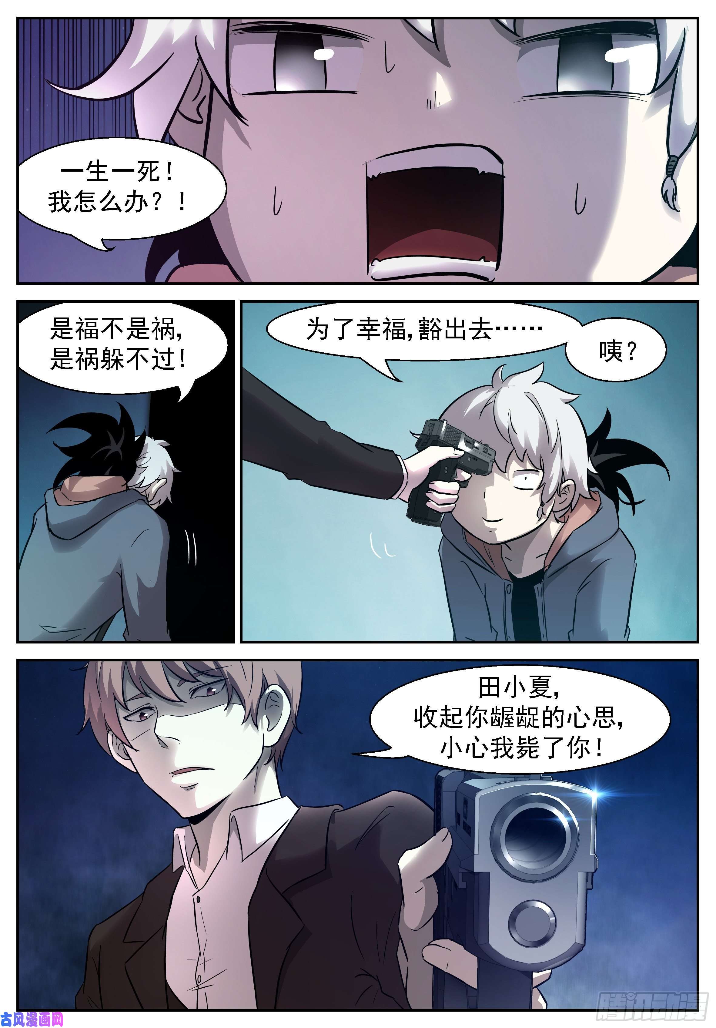 神俑降临446 白虎！