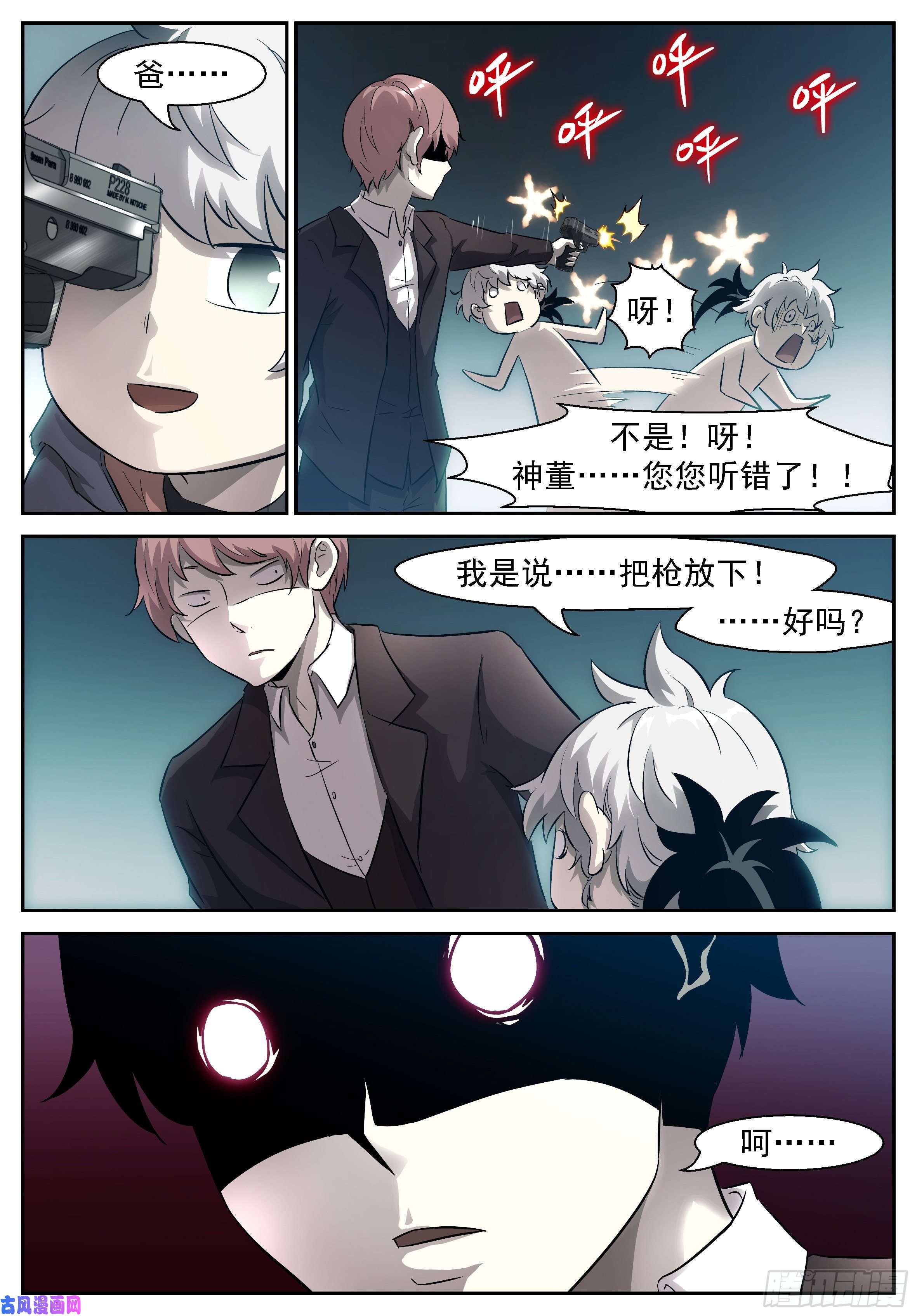 神俑降临446 白虎！