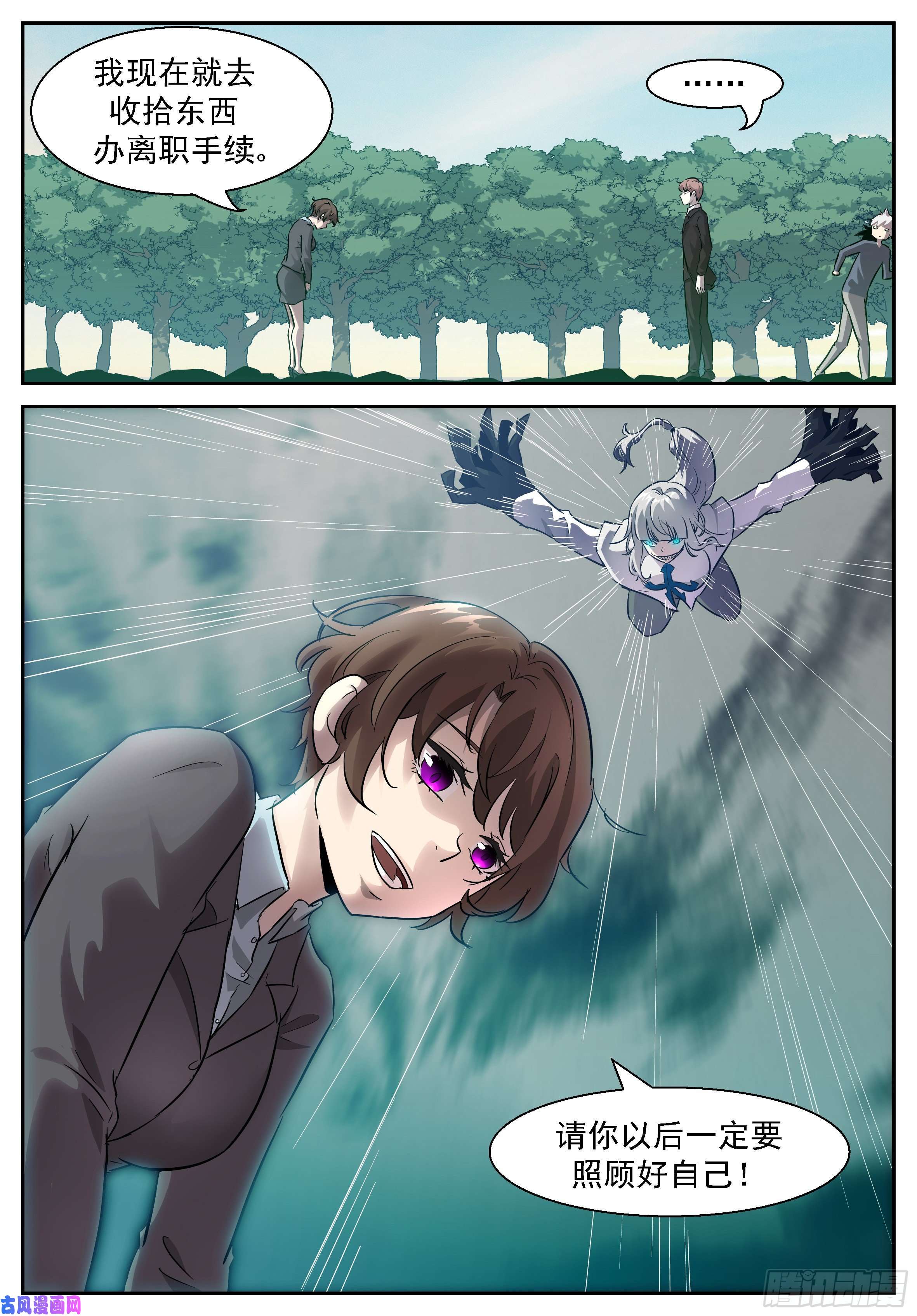 神俑降临446 白虎！