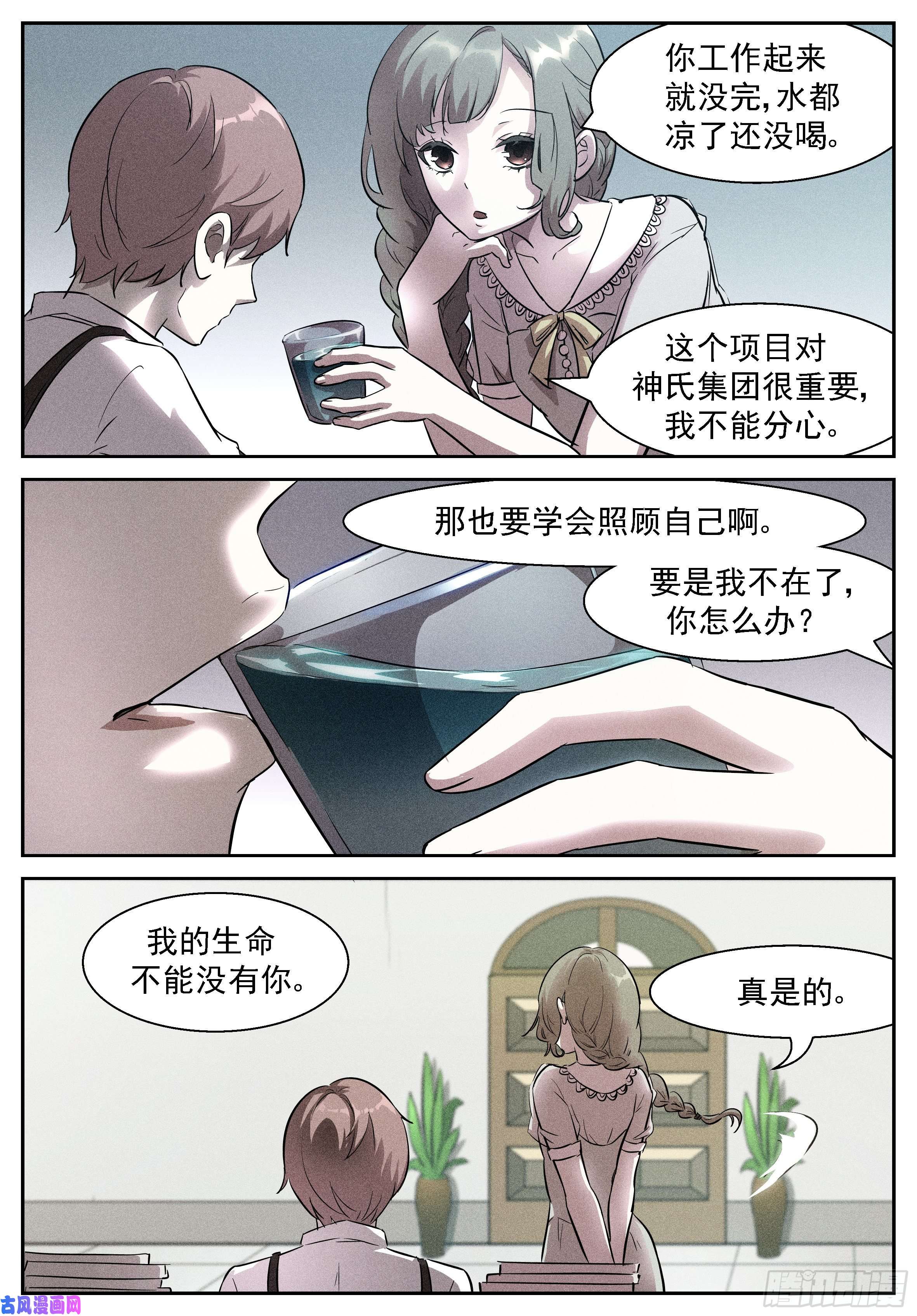 神俑降临446 白虎！