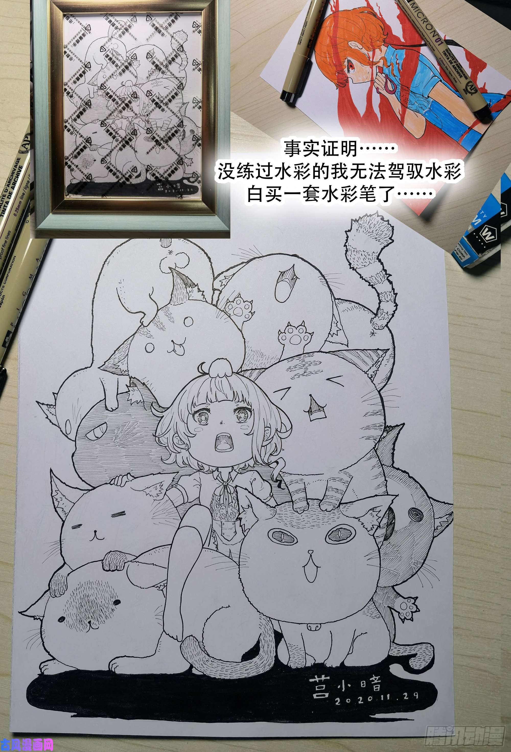 神俑降临447 神董第一次犯错