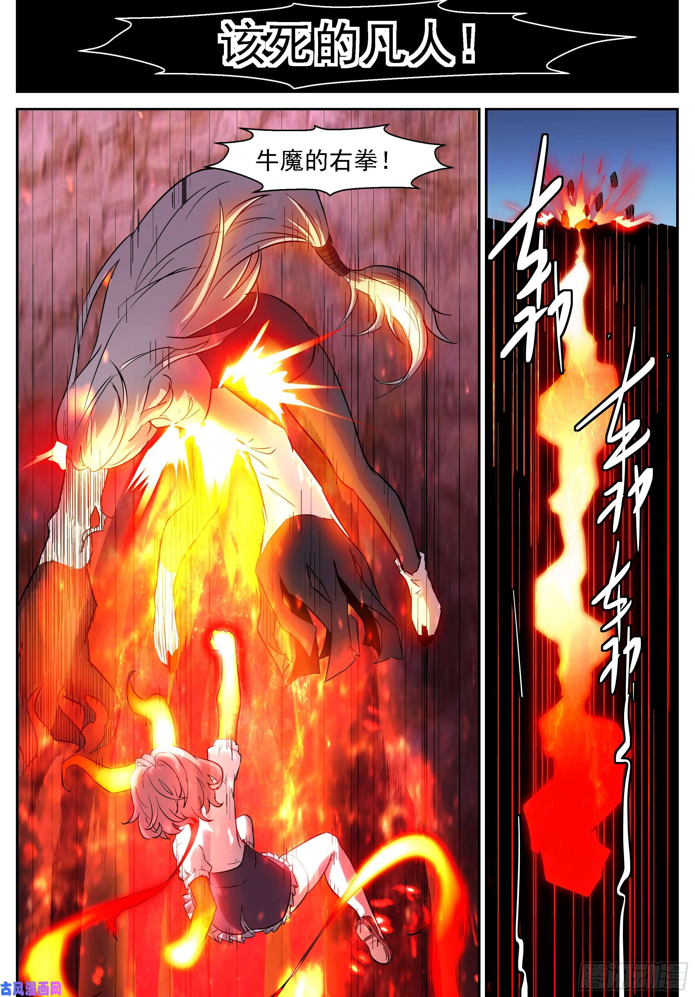 神俑降临447 神董第一次犯错