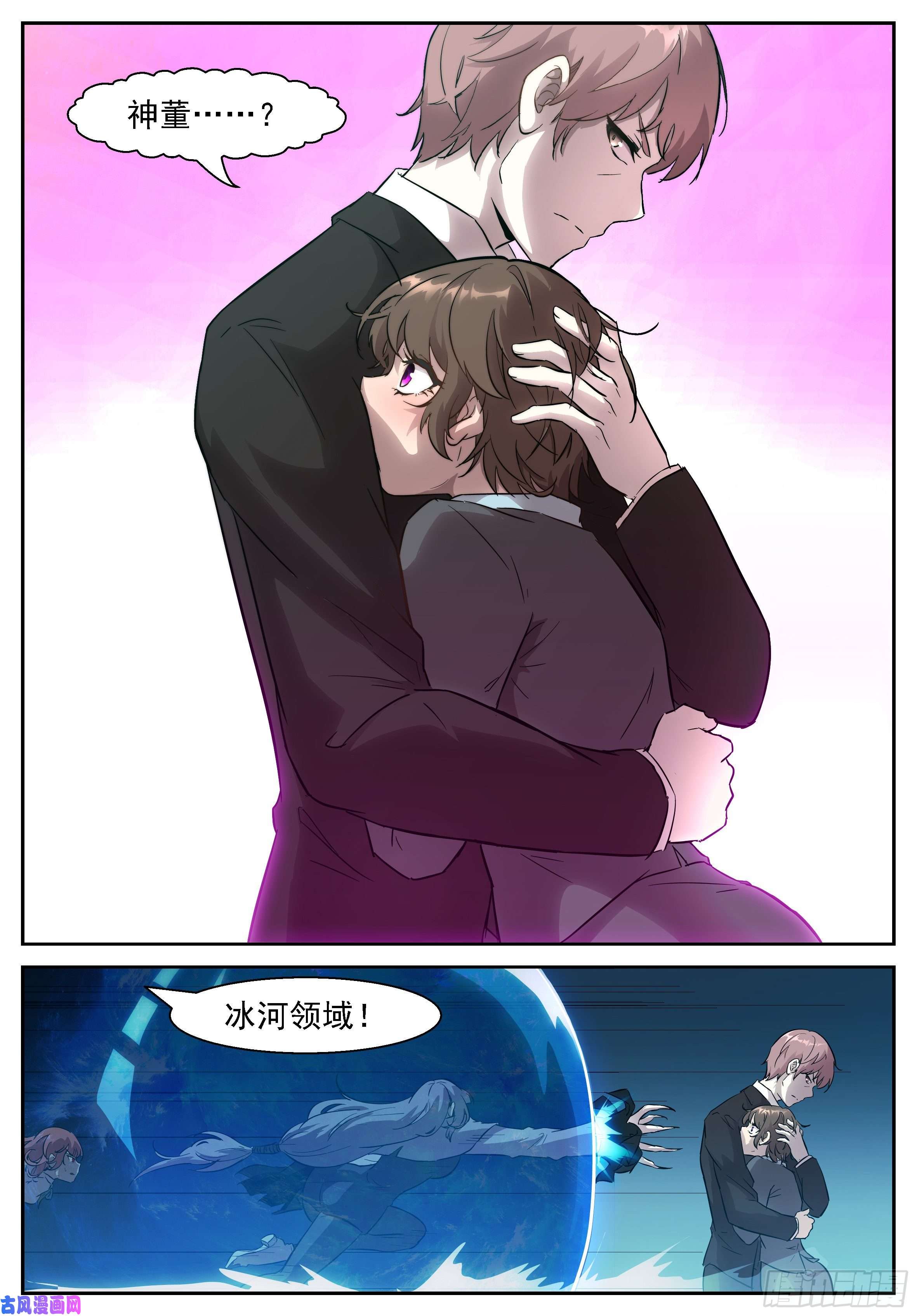 神俑降临447 神董第一次犯错