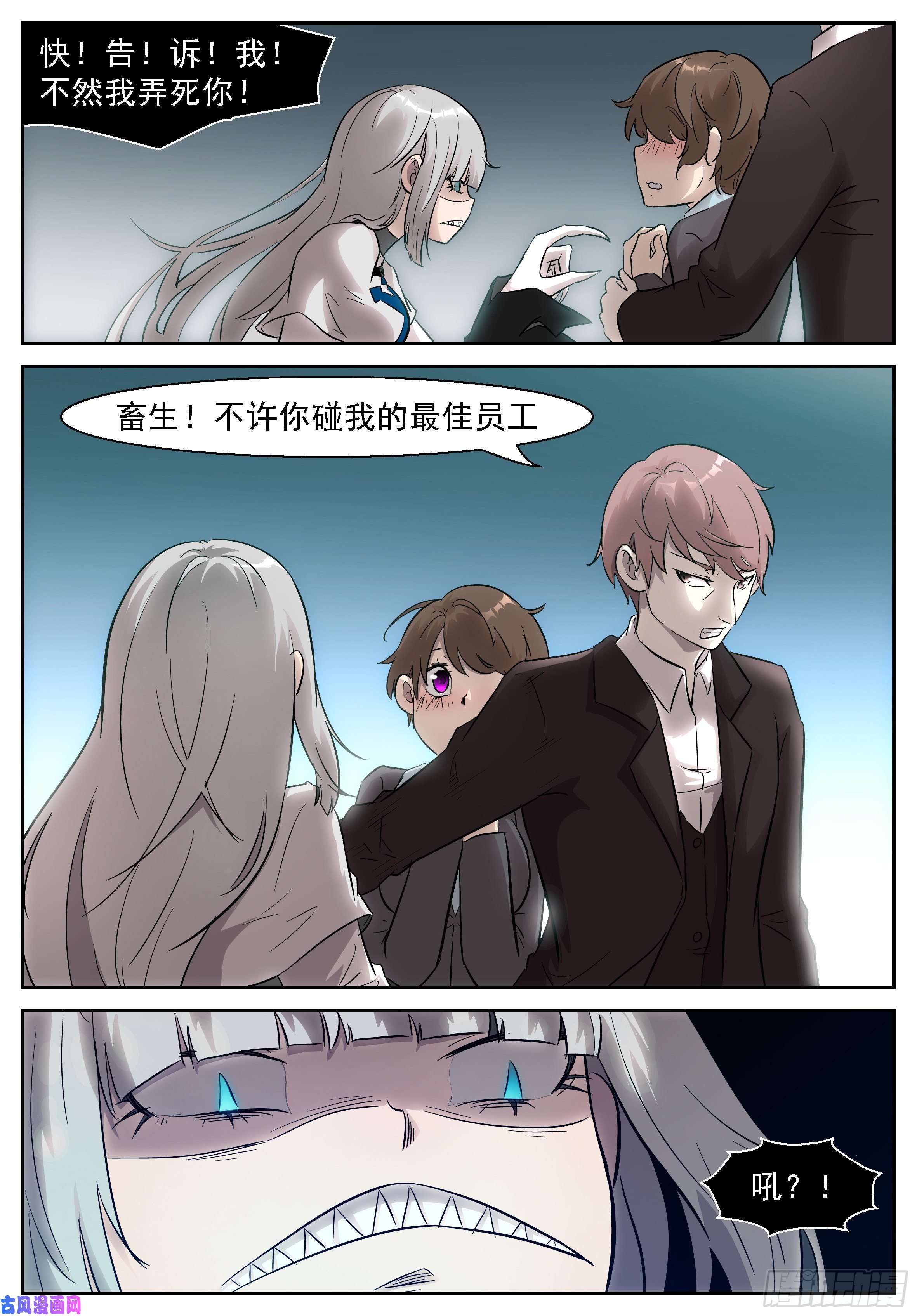 神俑降临448 我不配做男人吗？！