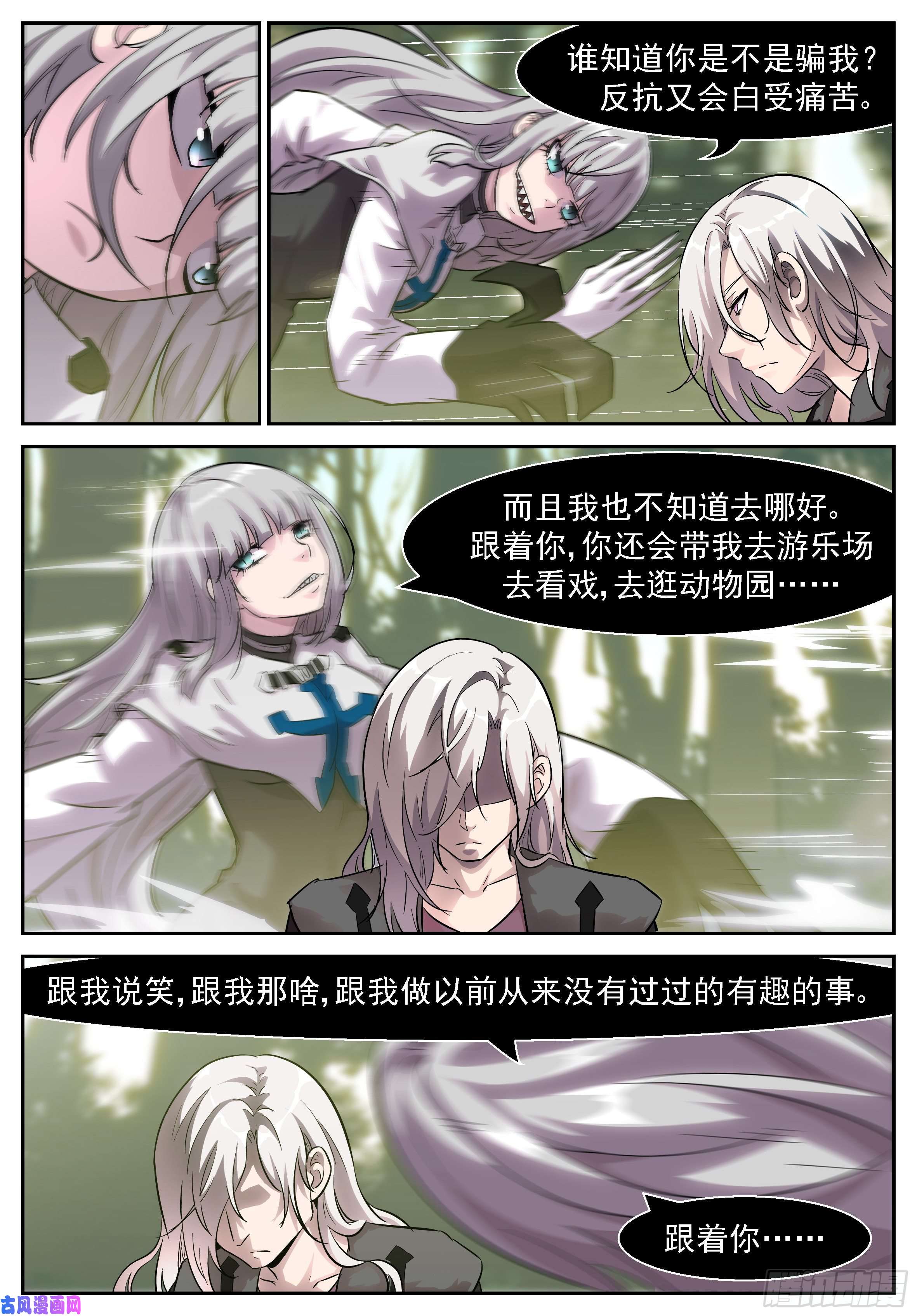 神俑降临448 我不配做男人吗？！