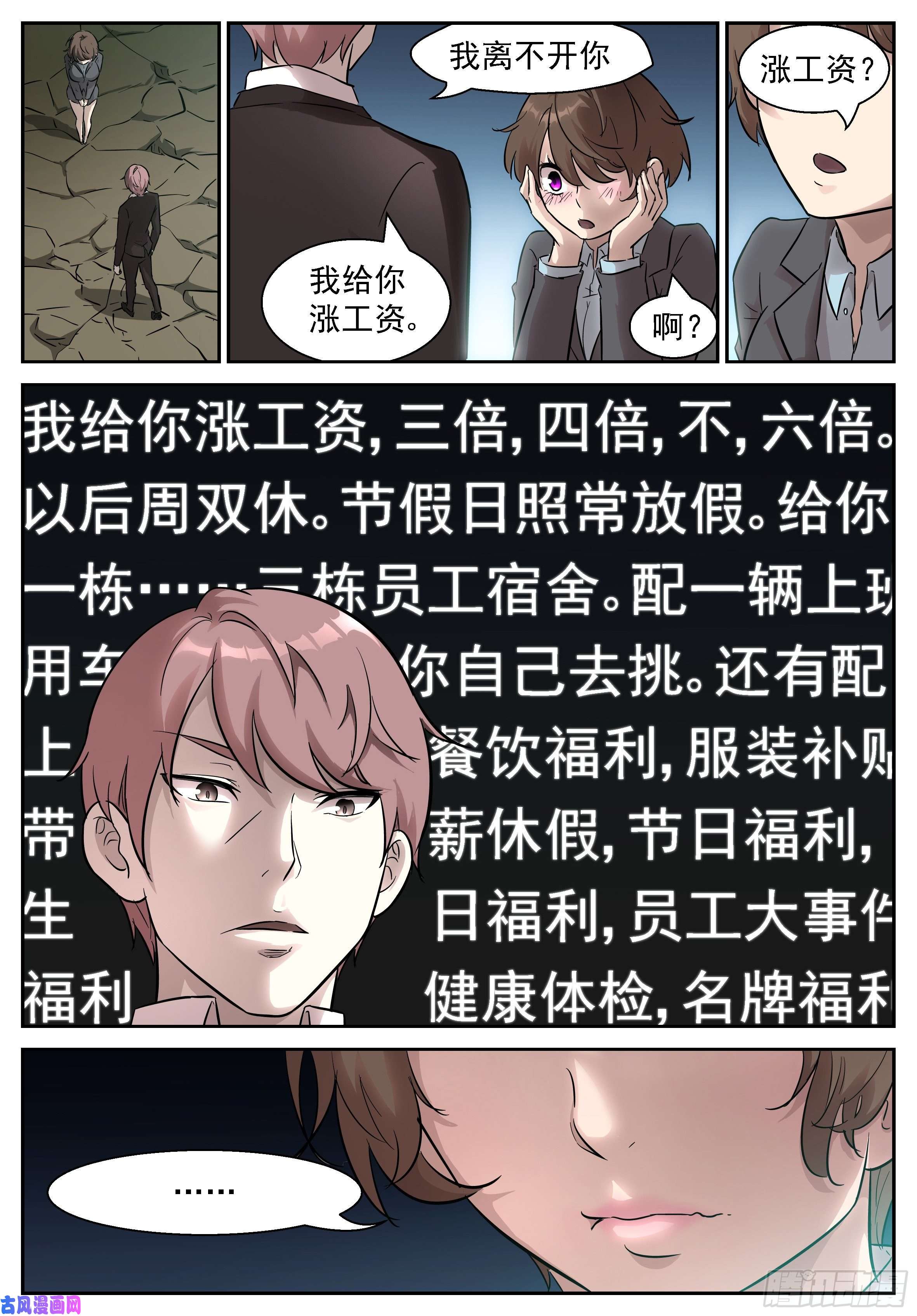 神俑降临448 我不配做男人吗？！