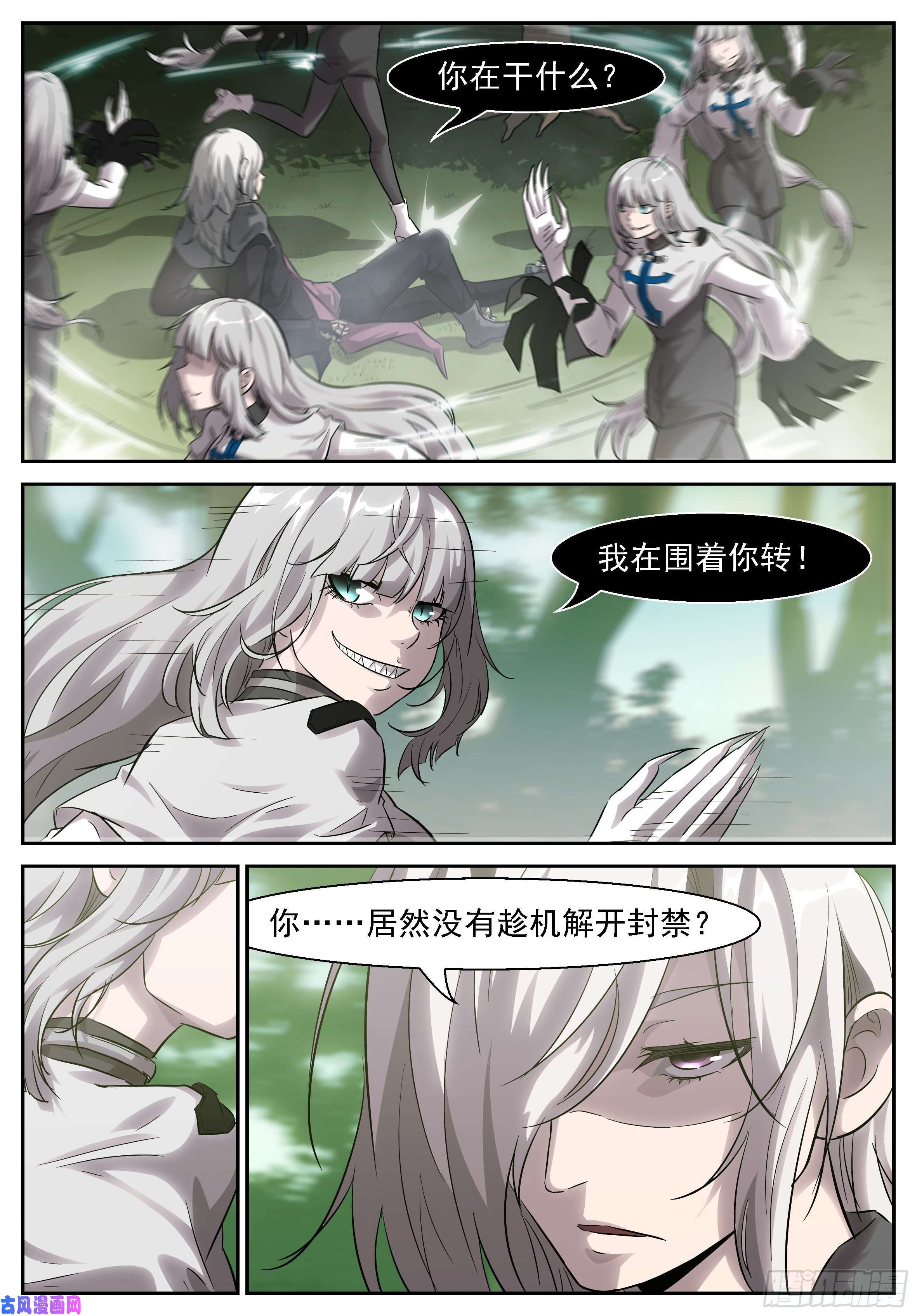 神俑降临448 我不配做男人吗？！