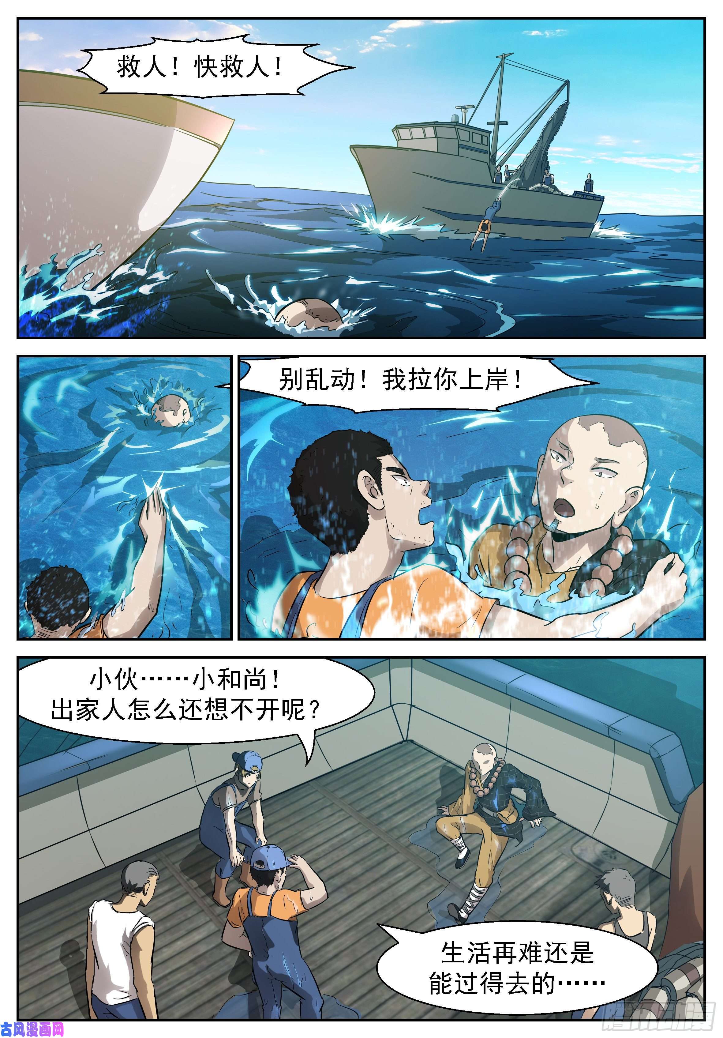 神俑降临449 给神的投名状
