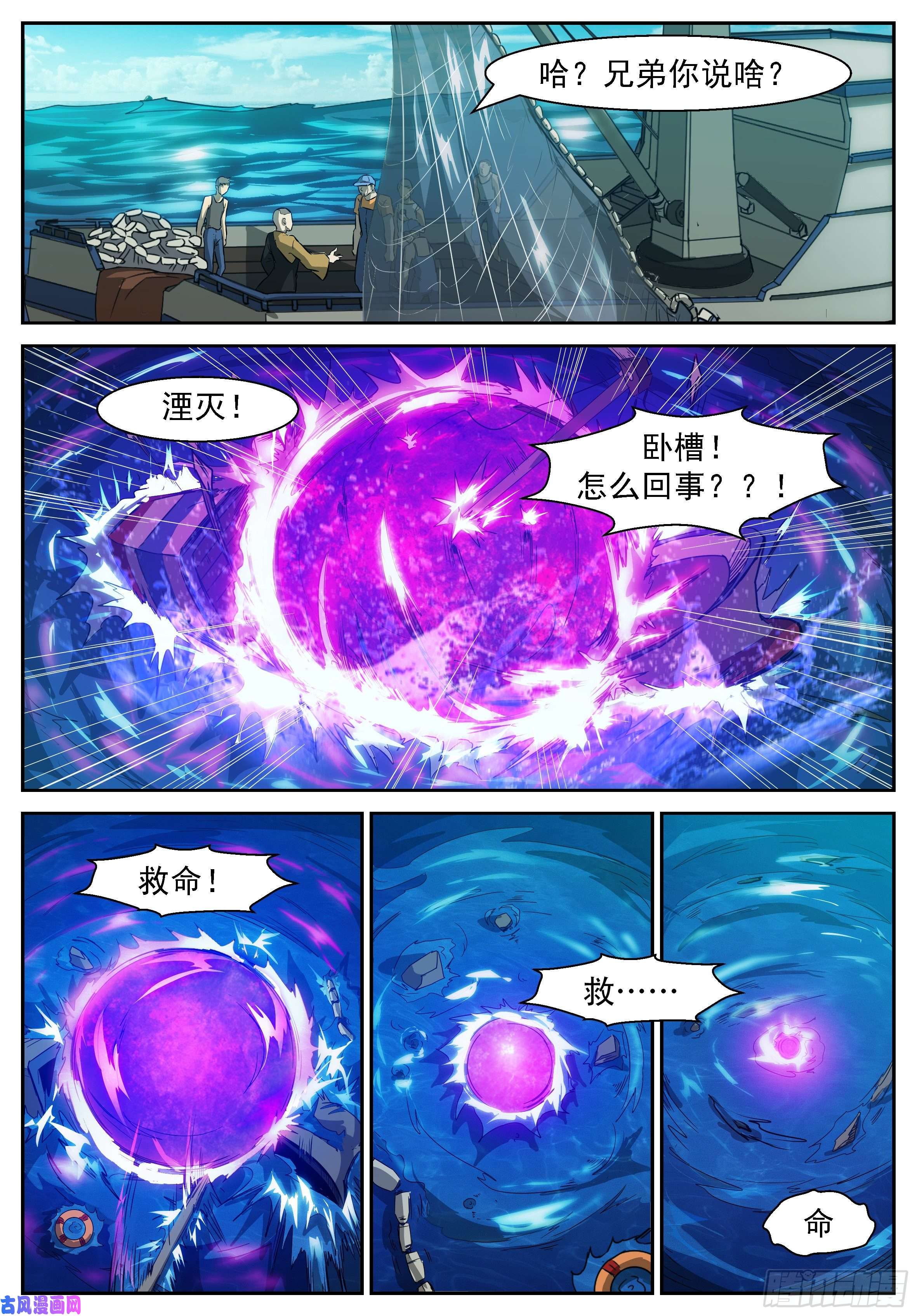 神俑降临449 给神的投名状