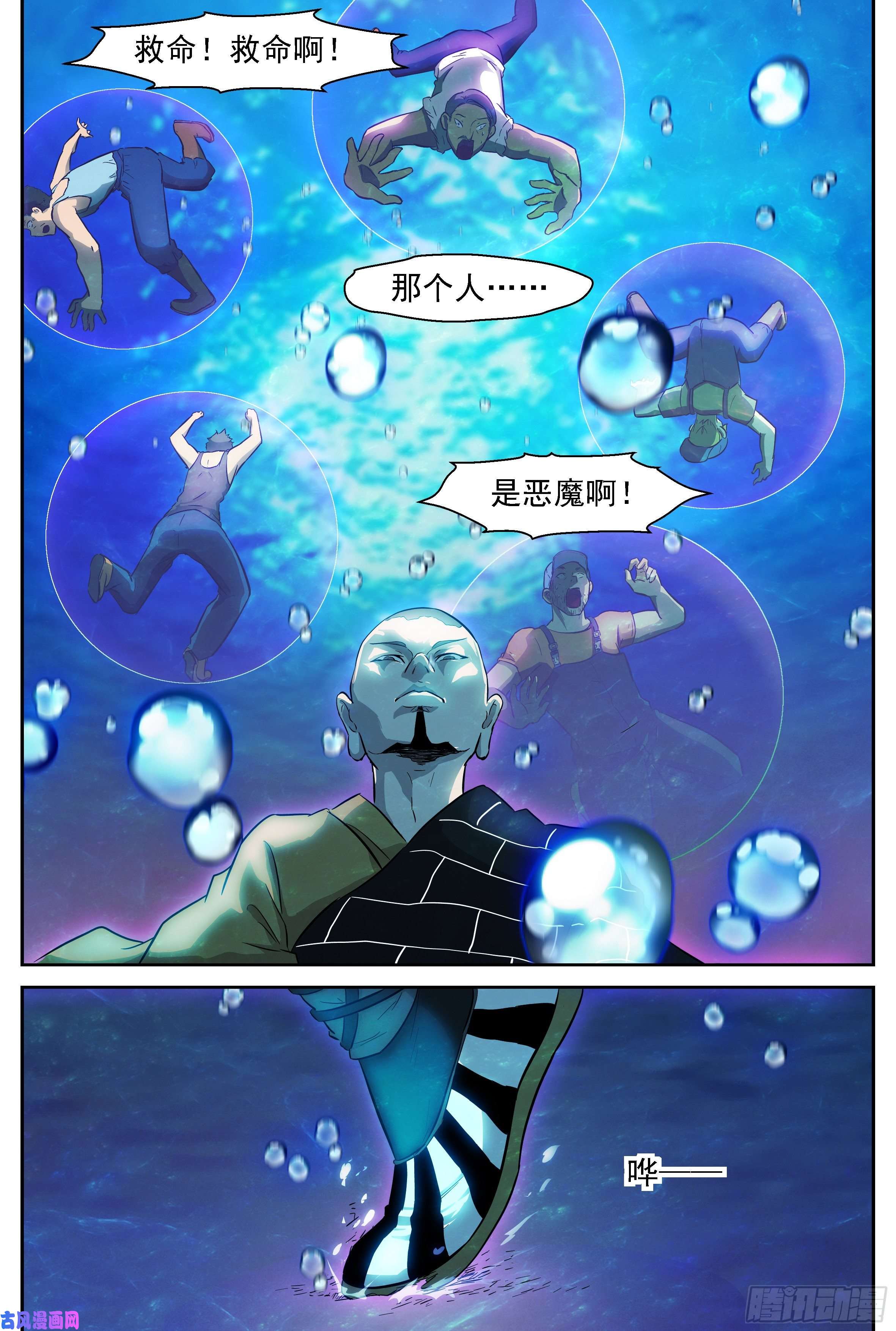 神俑降临449 给神的投名状