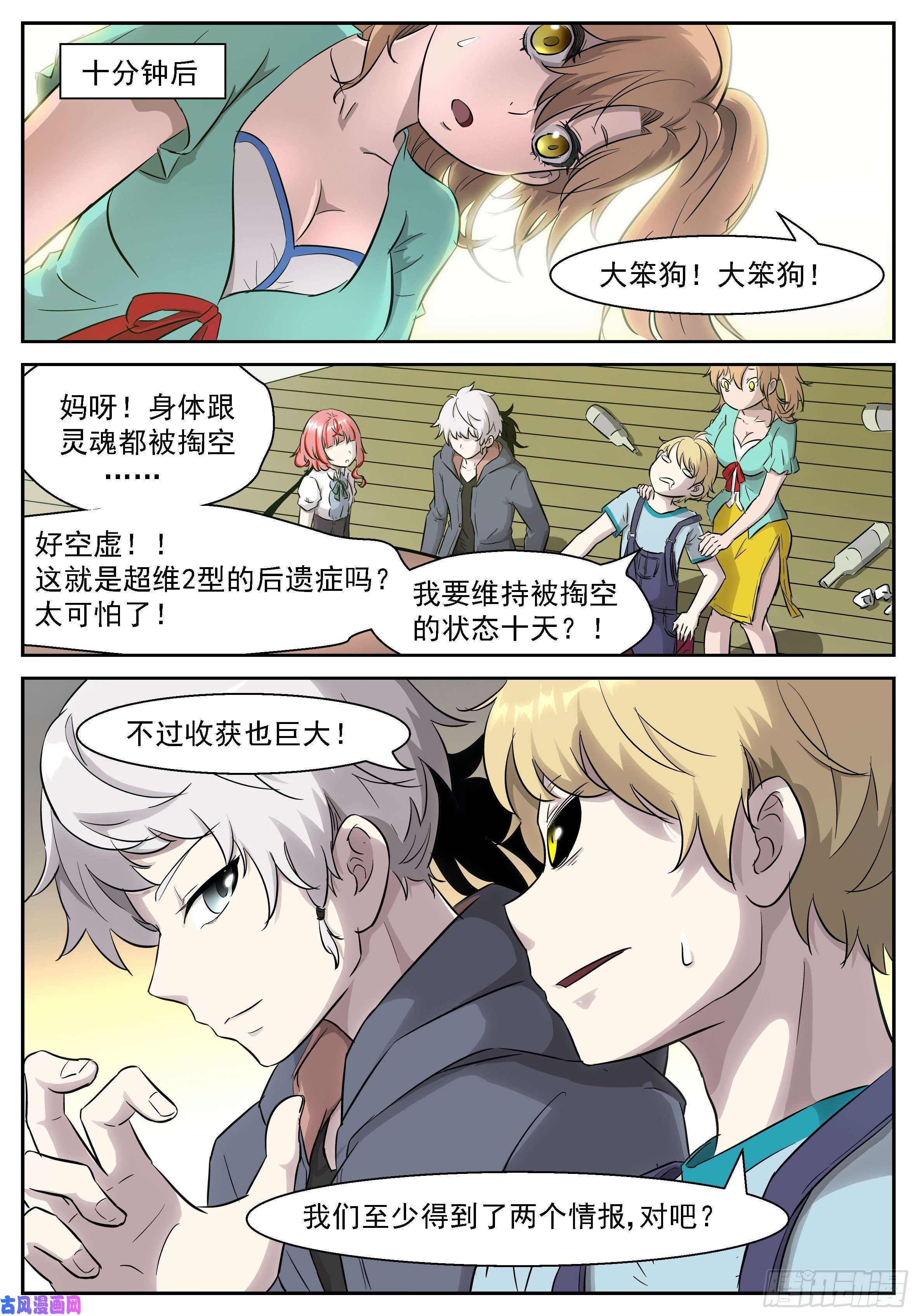 神俑降临452 两个情报