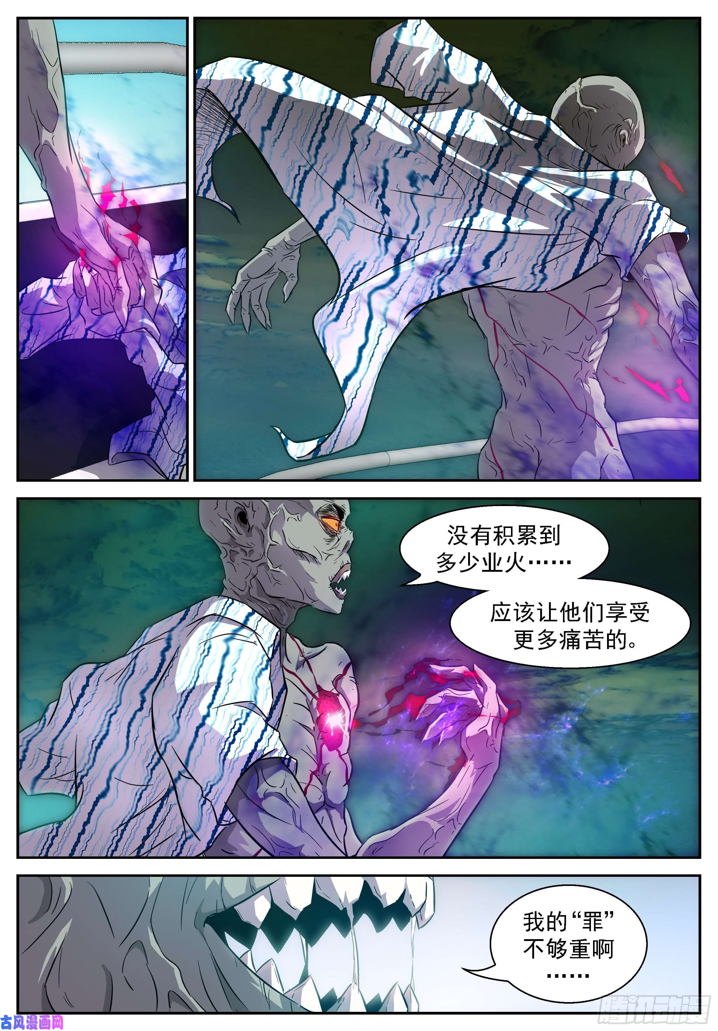 神俑降临452 两个情报