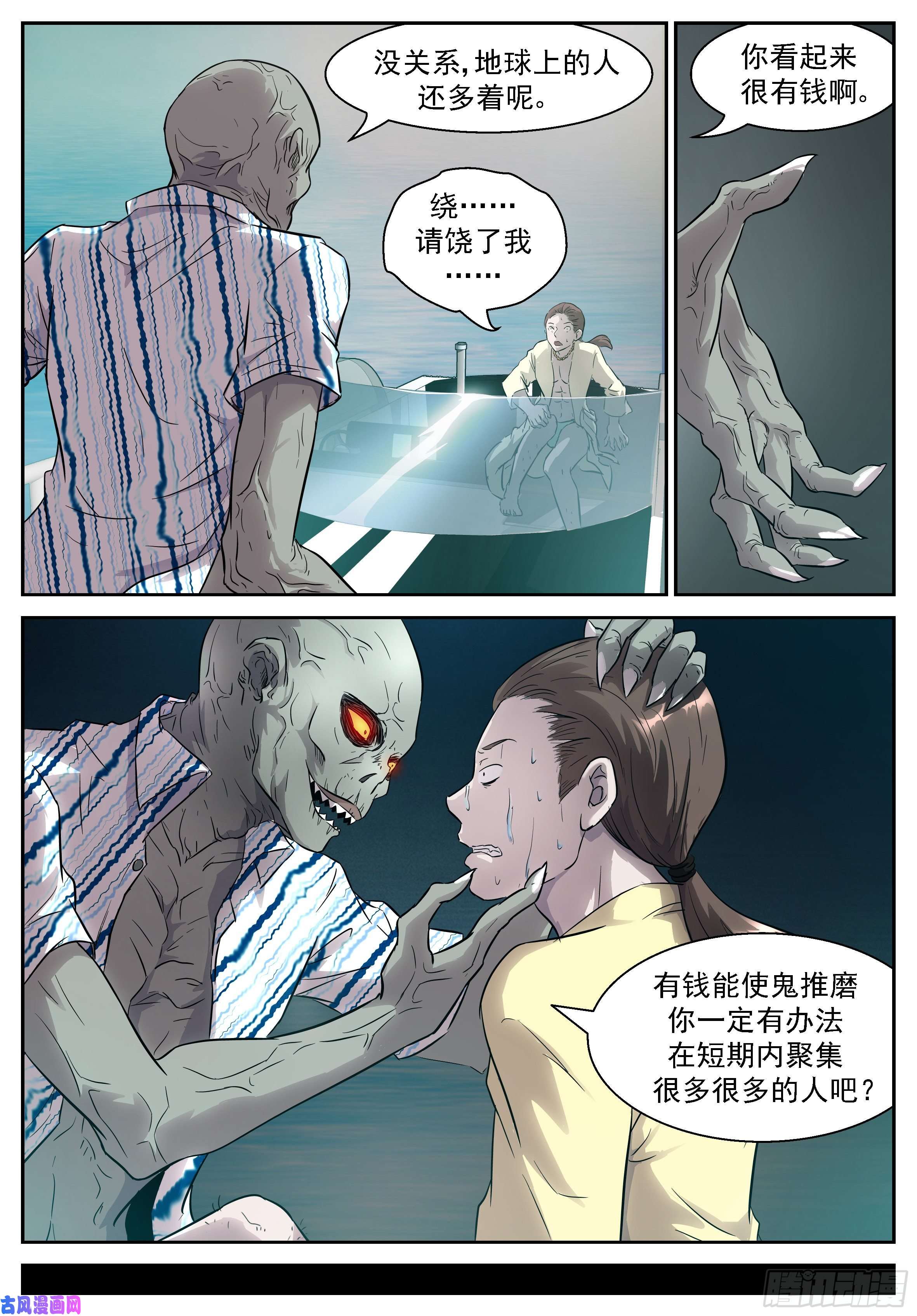 神俑降临452 两个情报