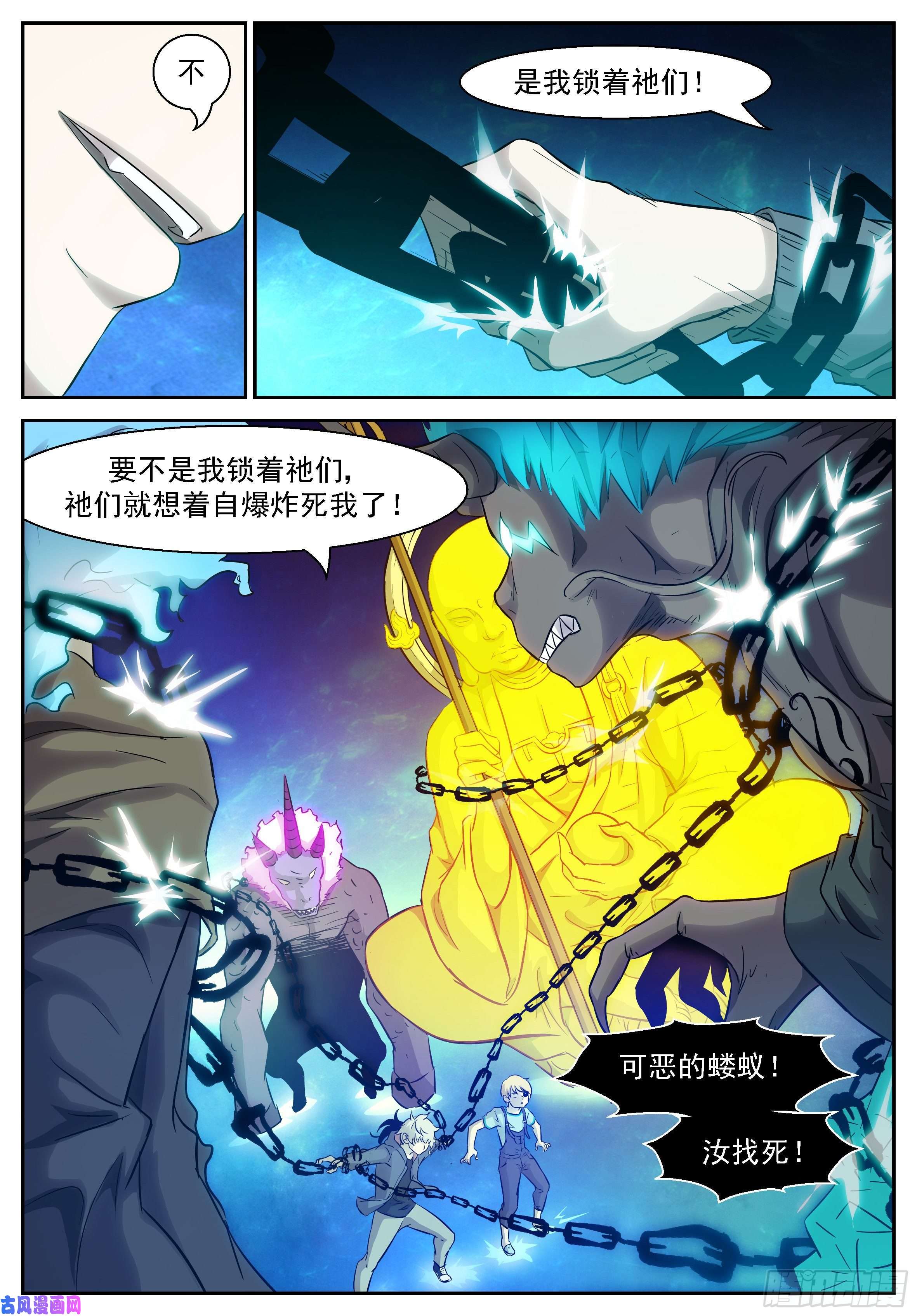 神俑降临452 两个情报