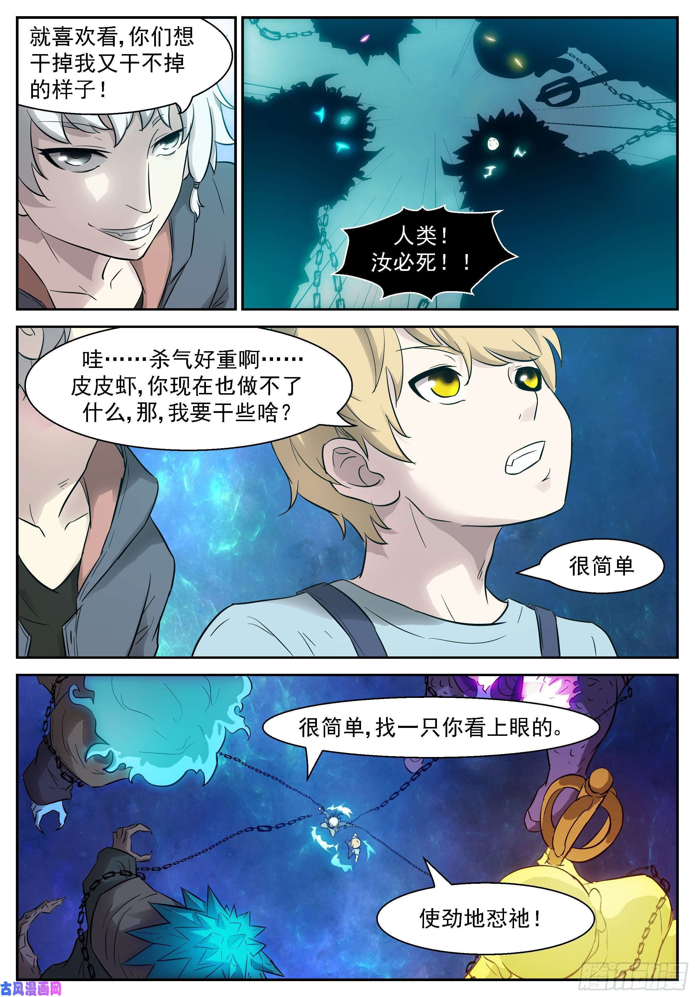 神俑降临452 两个情报
