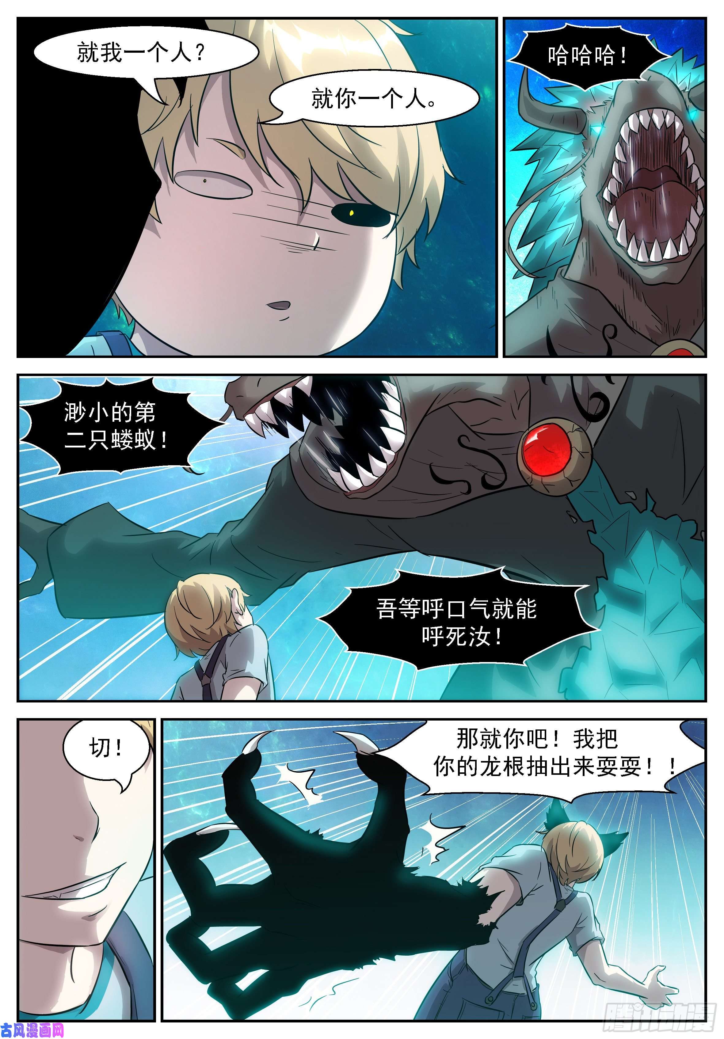 神俑降临452 两个情报