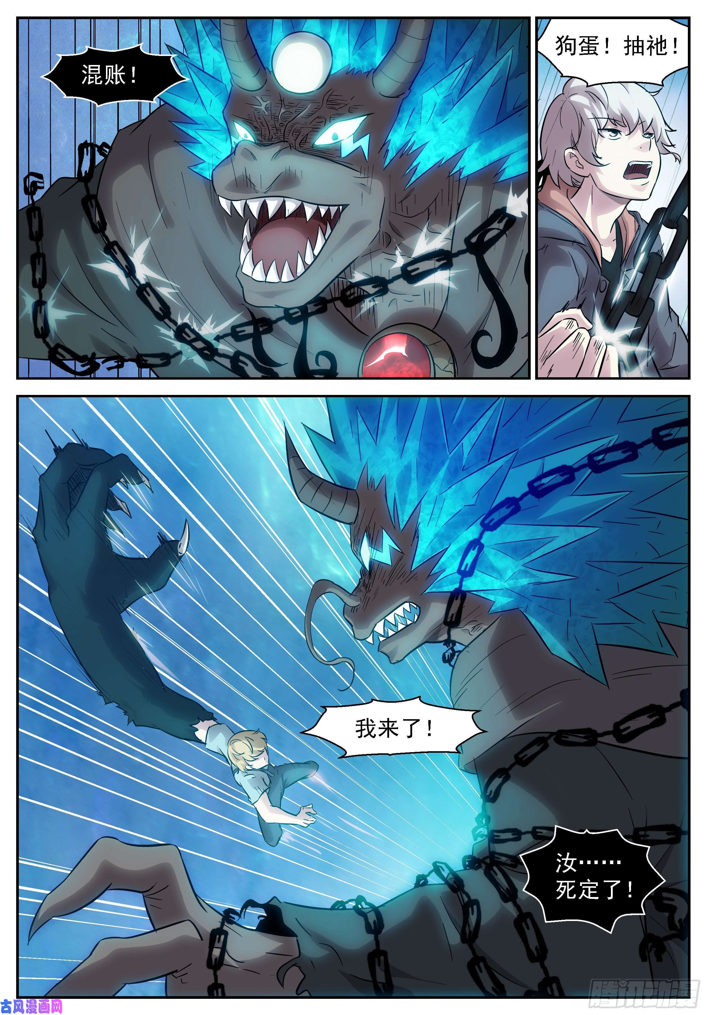 神俑降临452 两个情报
