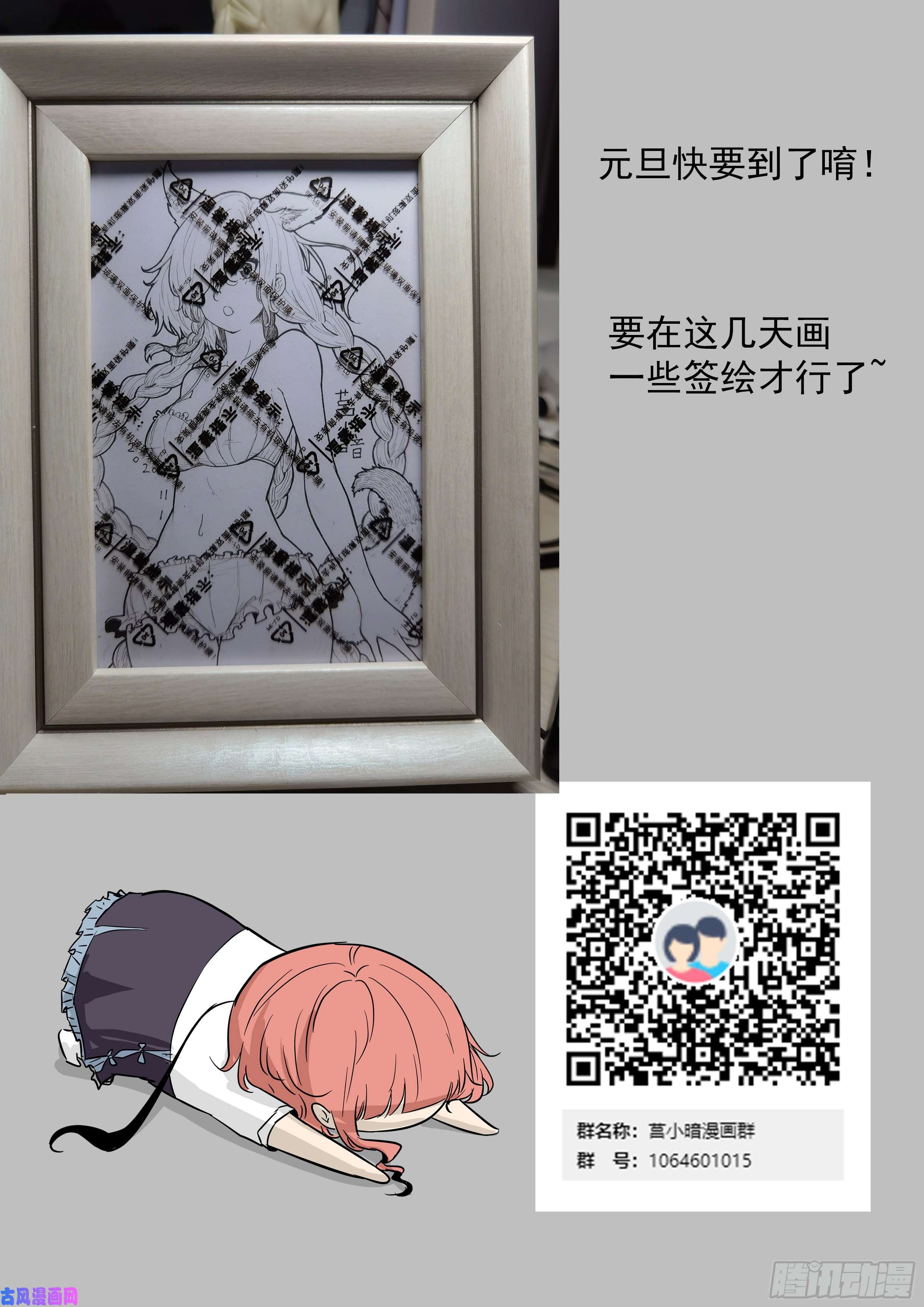 神俑降临455 业火地狱