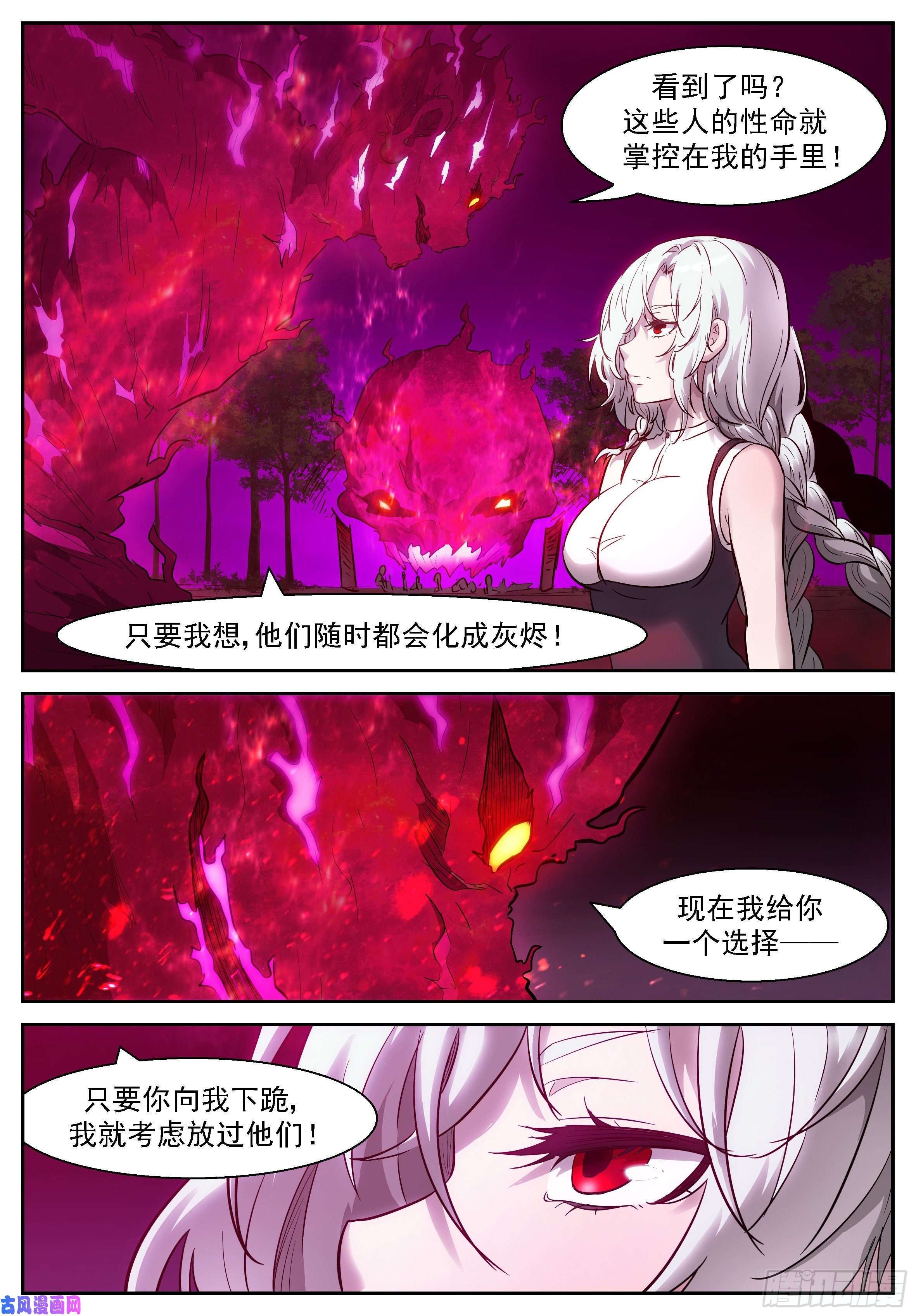 神俑降临456 下跪！